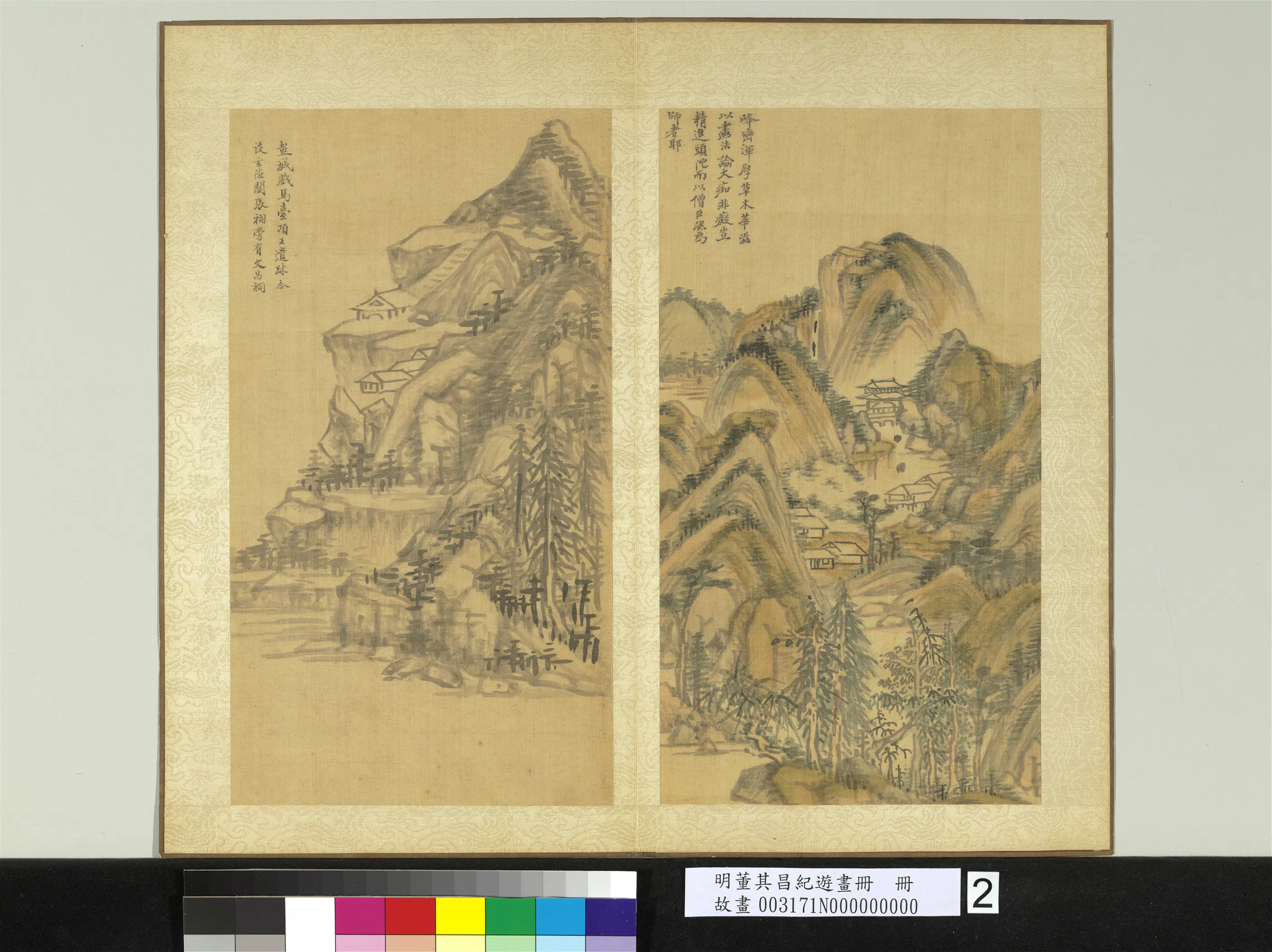 明代【董其昌】《纪游画册》 第18张