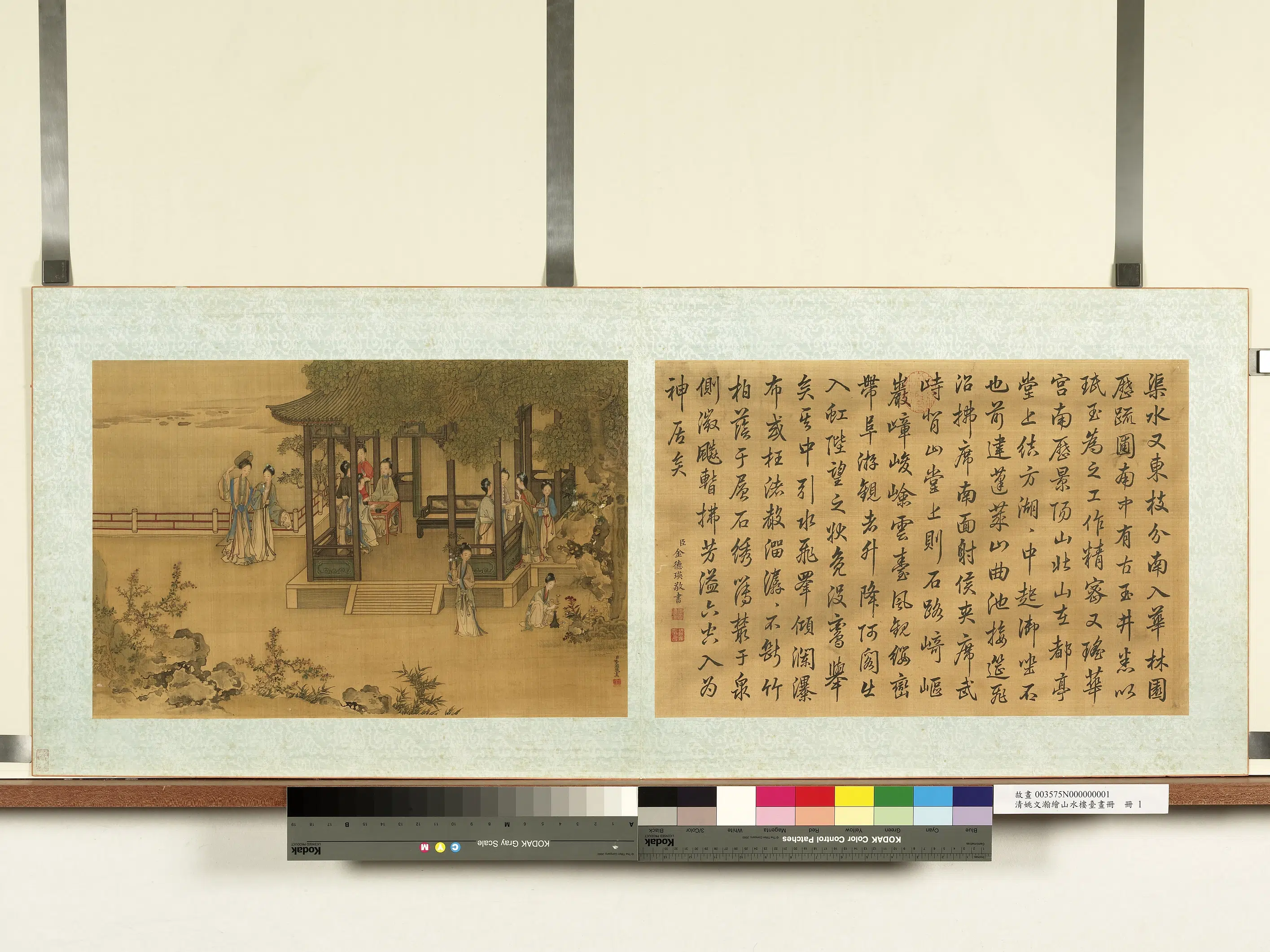 清代【金德瑛】《行书渠水又东枝-山水楼台画册》