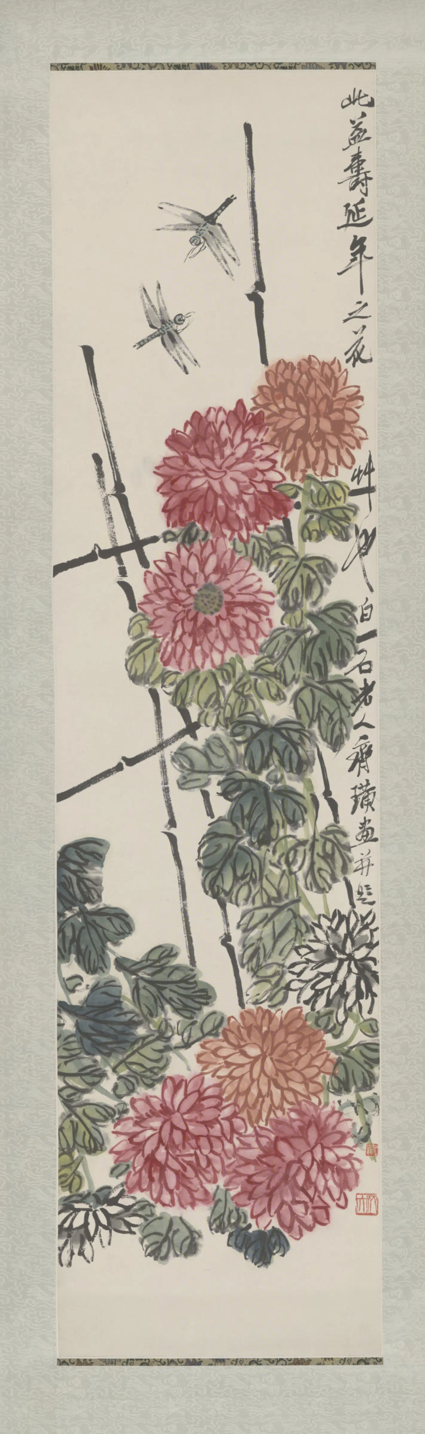 近现代【齐白石】《菊花蜻蜓轴》