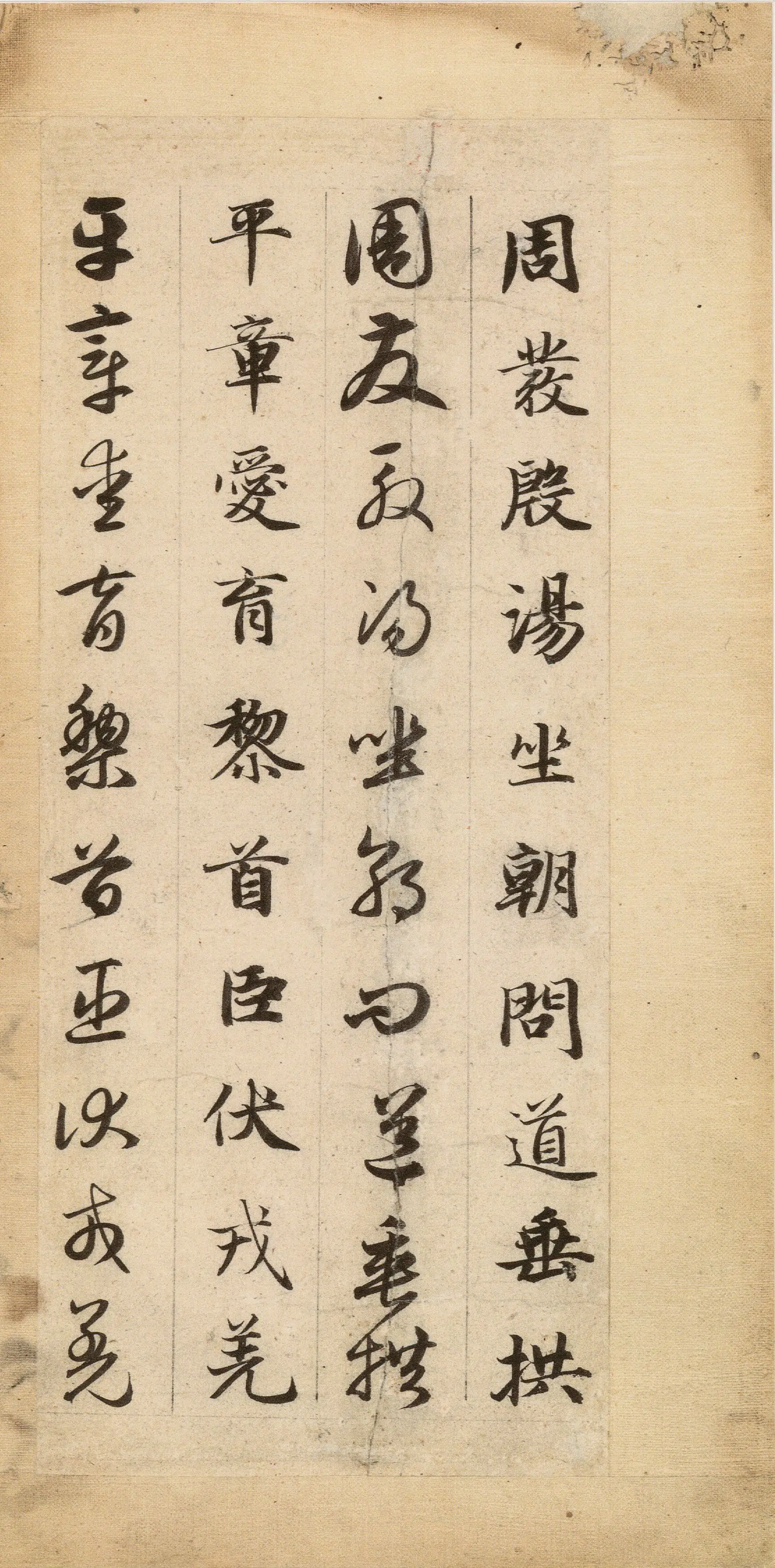 元朝【赵孟頫】《真草千字文-1》 第49张 元朝【赵孟頫】《真草千字文-1》 第49张