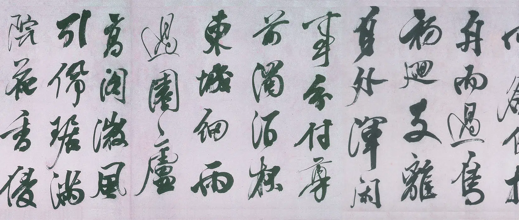 明朝【熊廷弼】《行书东园十詠卷》 第7张