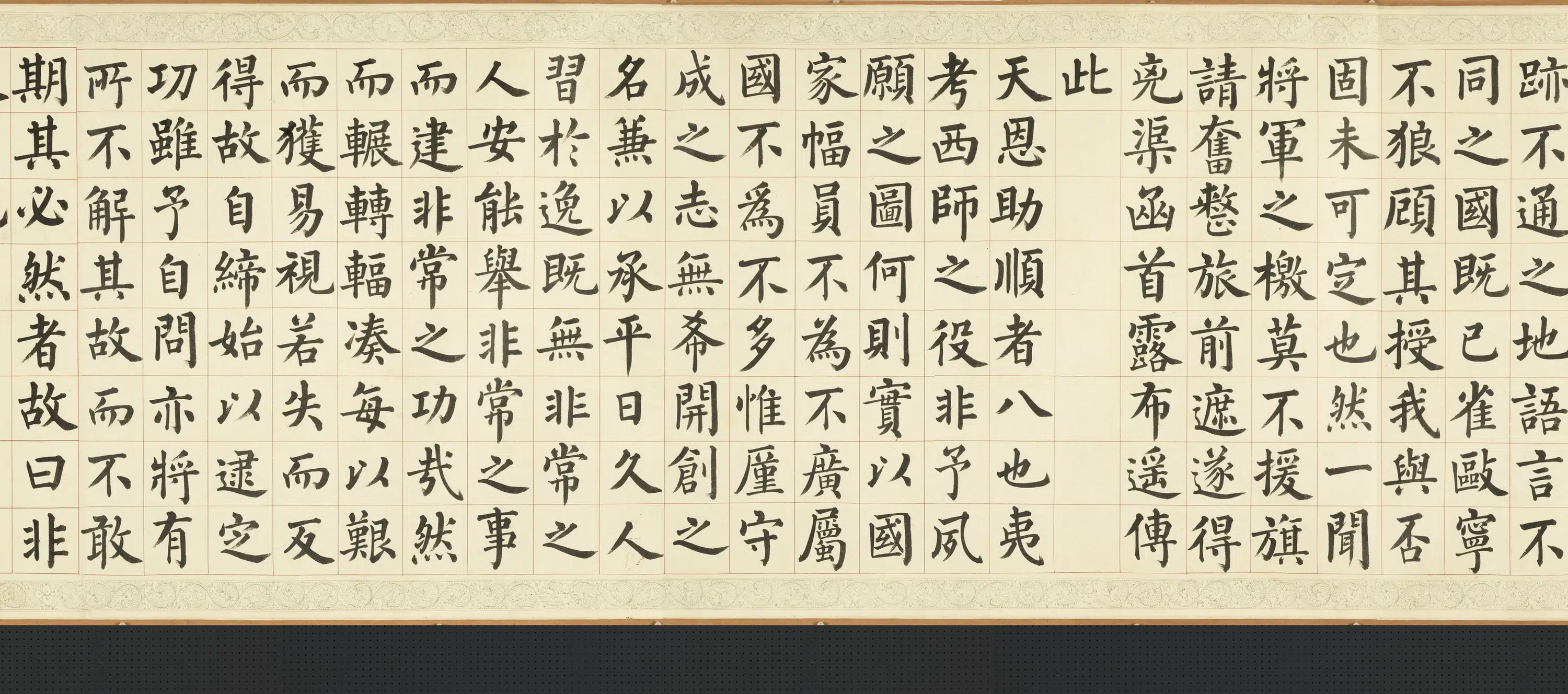 清代【索绰络观保】《平定回部告成太学碑文卷》 第5张