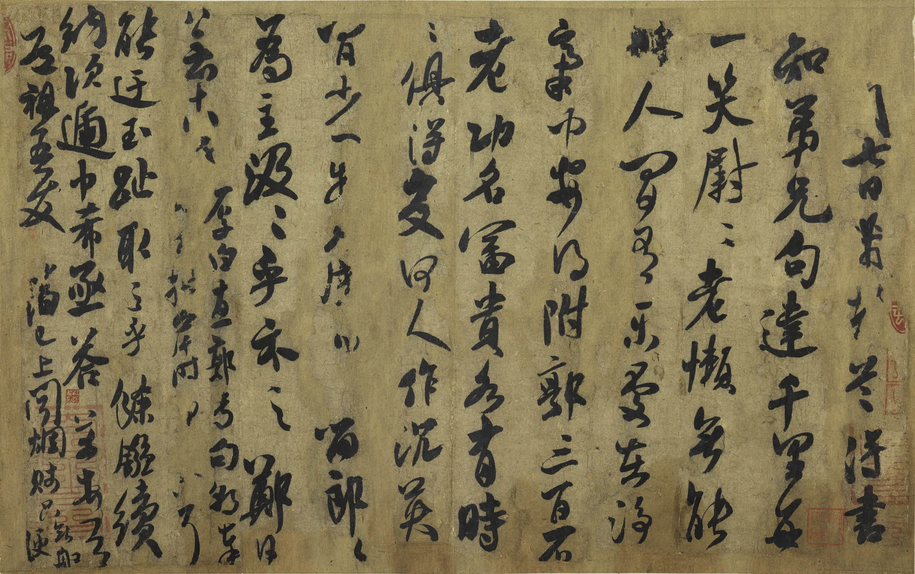 北宋【米芾】《行书道祖帖卷》
