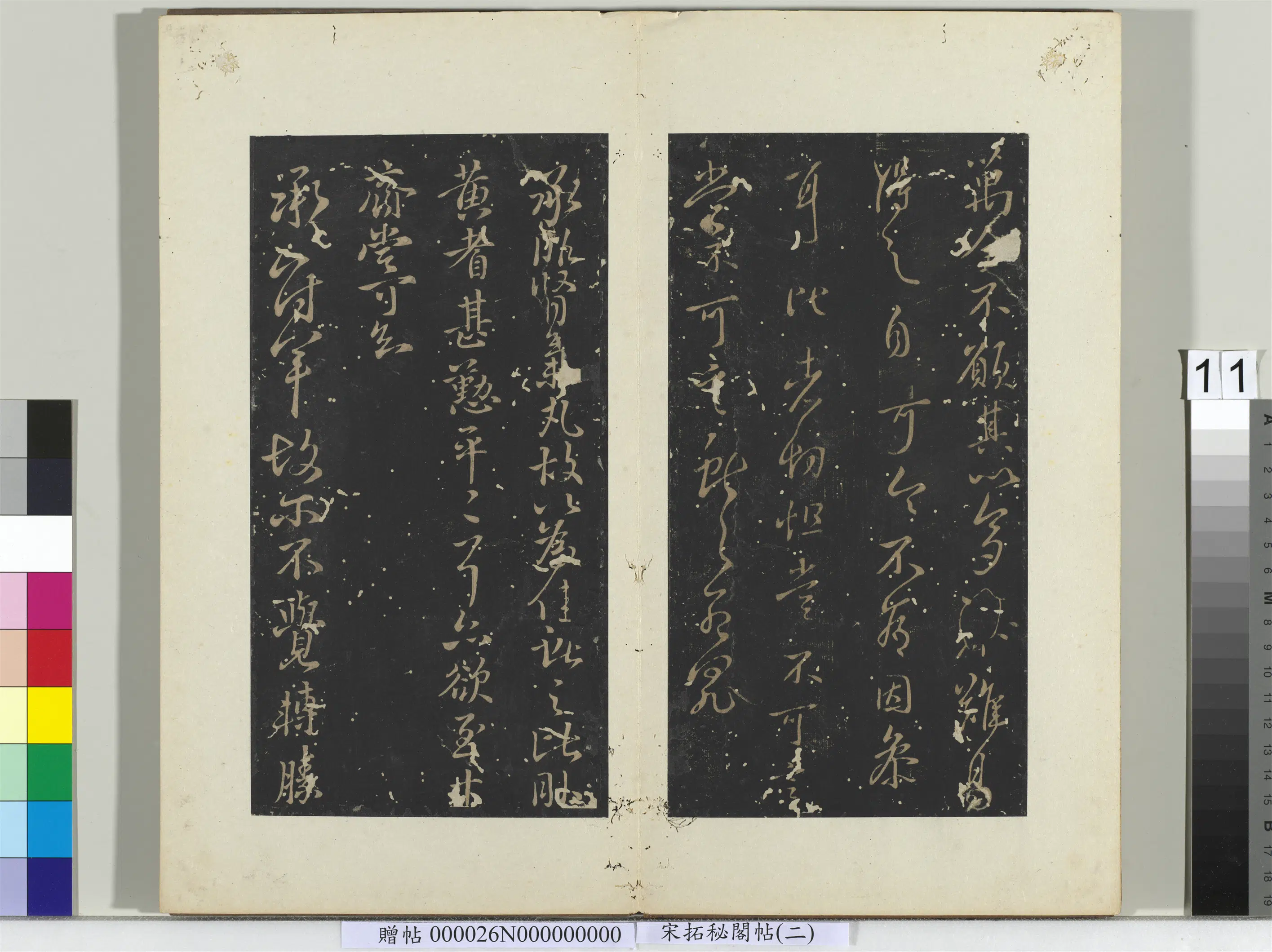 东晋【王献之】《秘阁帖(二)册-晋王献之授衣帖》 第3张 东晋【王献之】《秘阁帖(二)册-晋王献之授衣帖》 第3张