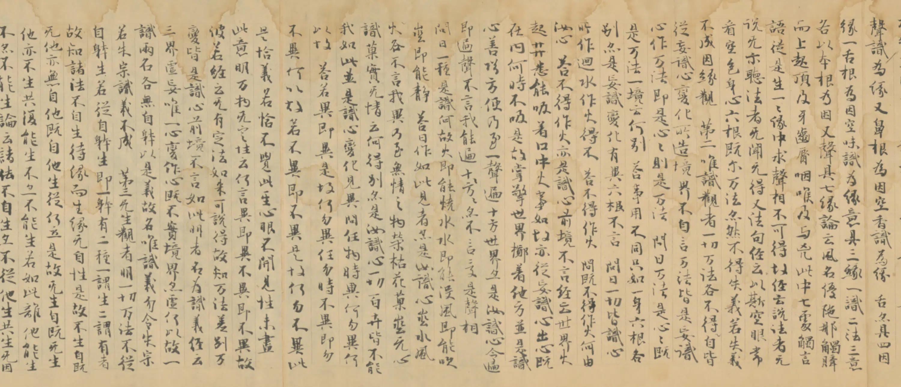 唐朝《无款行书敦煌经疏卷》 第4张 唐朝《无款行书敦煌经疏卷》 第4张