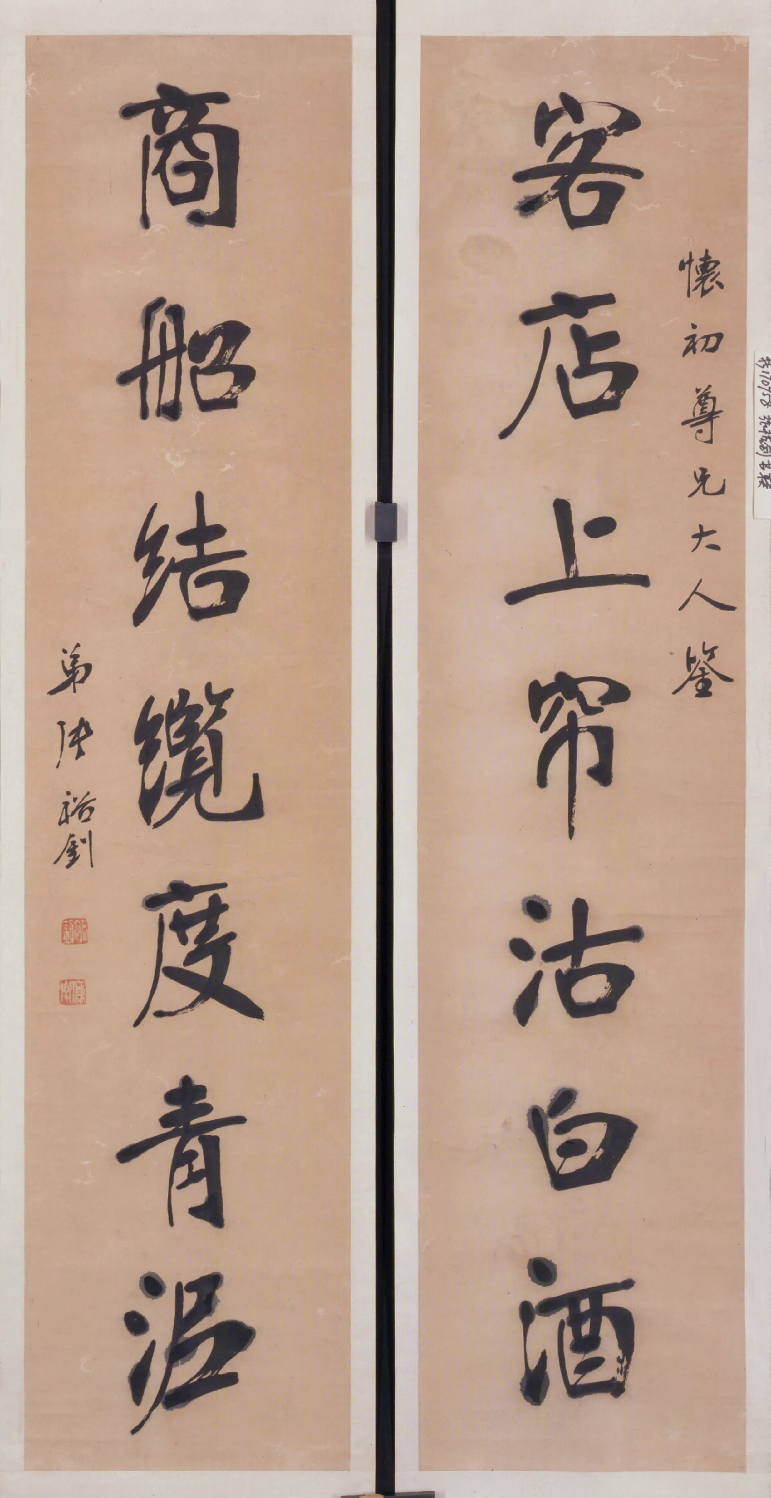 清代【张裕钊】《行书纸本七言联》