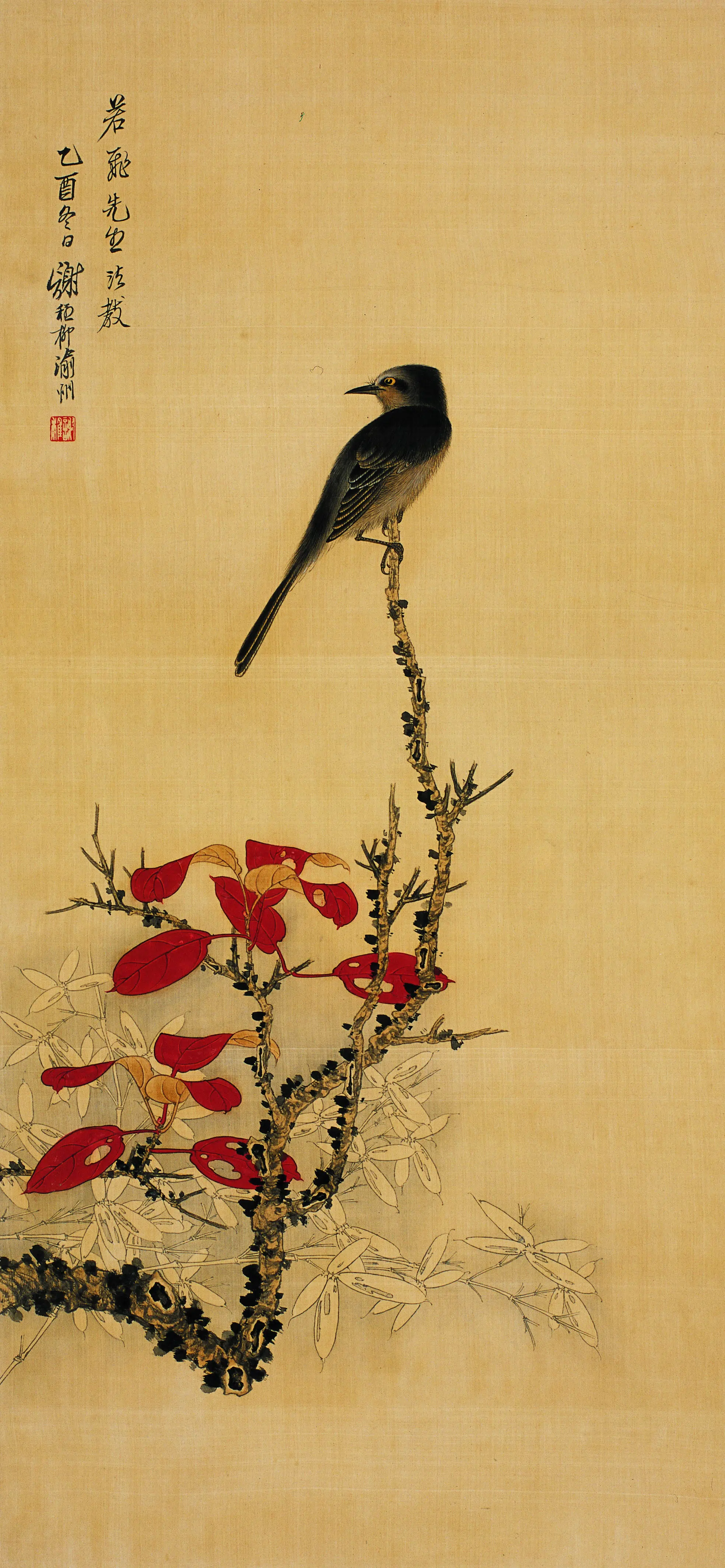 近现代【谢稚柳】《花鸟-1》