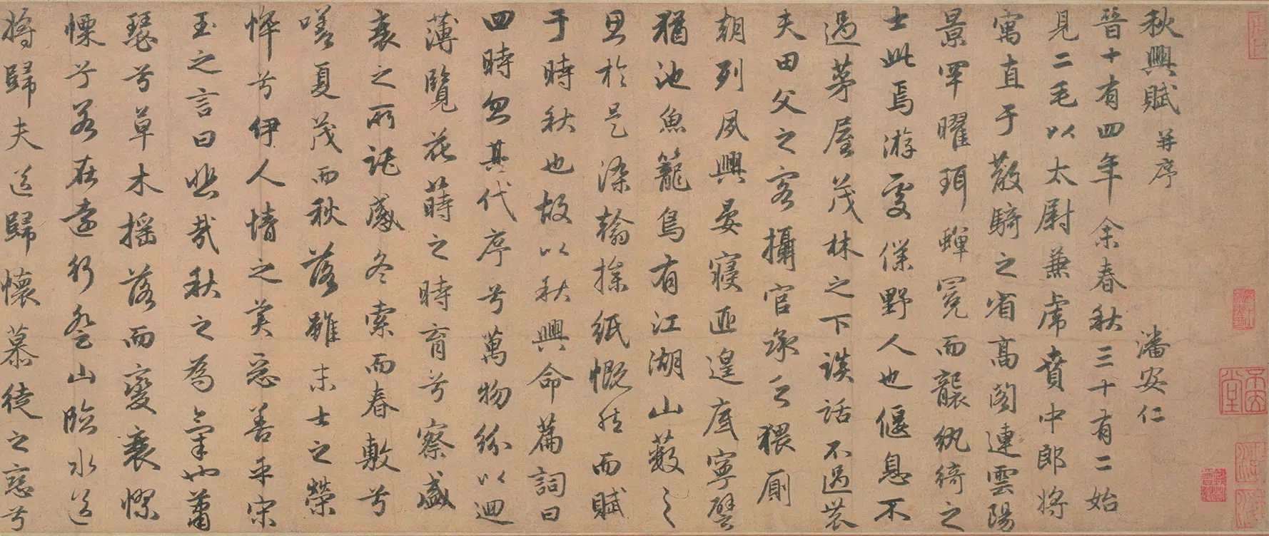 元朝【赵孟頫】《行书秋兴赋帖》 第3张 元朝【赵孟頫】《行书秋兴赋帖》 第3张