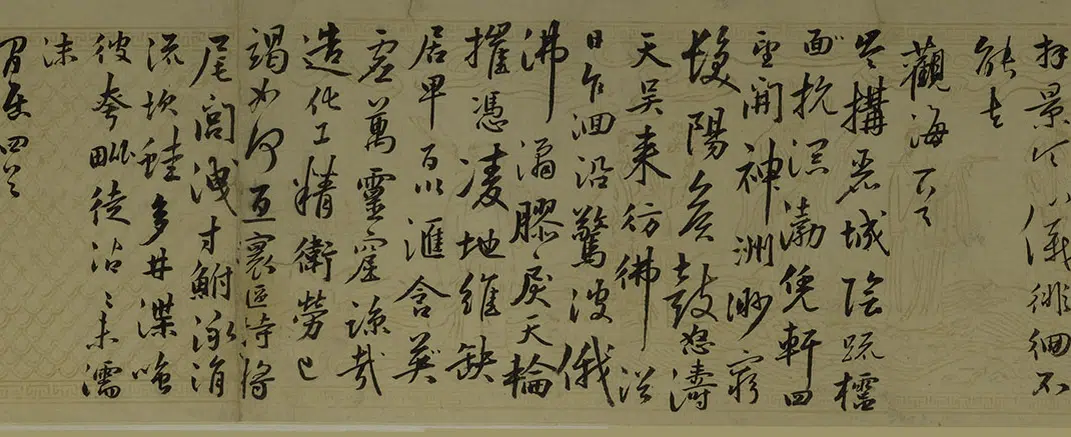 明朝【莫如忠】《行书自书诗卷》 第5张