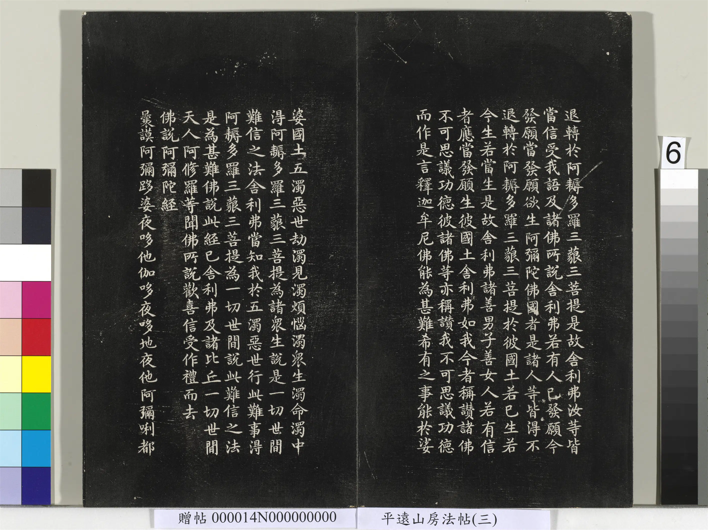 《平远山房法帖(三)册-2》 第20张 《平远山房法帖(三)册-2》 第20张