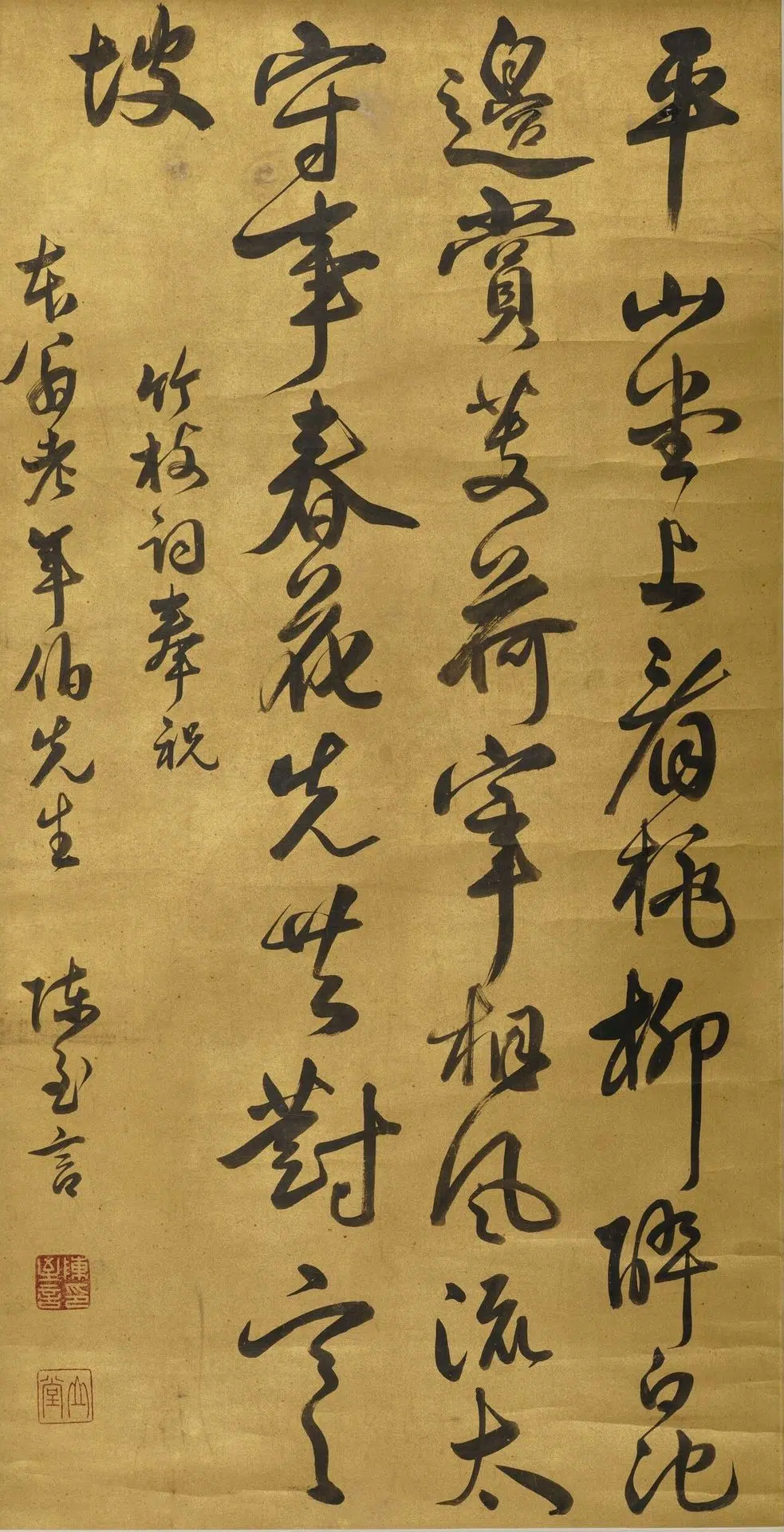 清代【陈至言】《行书竹枝词轴》