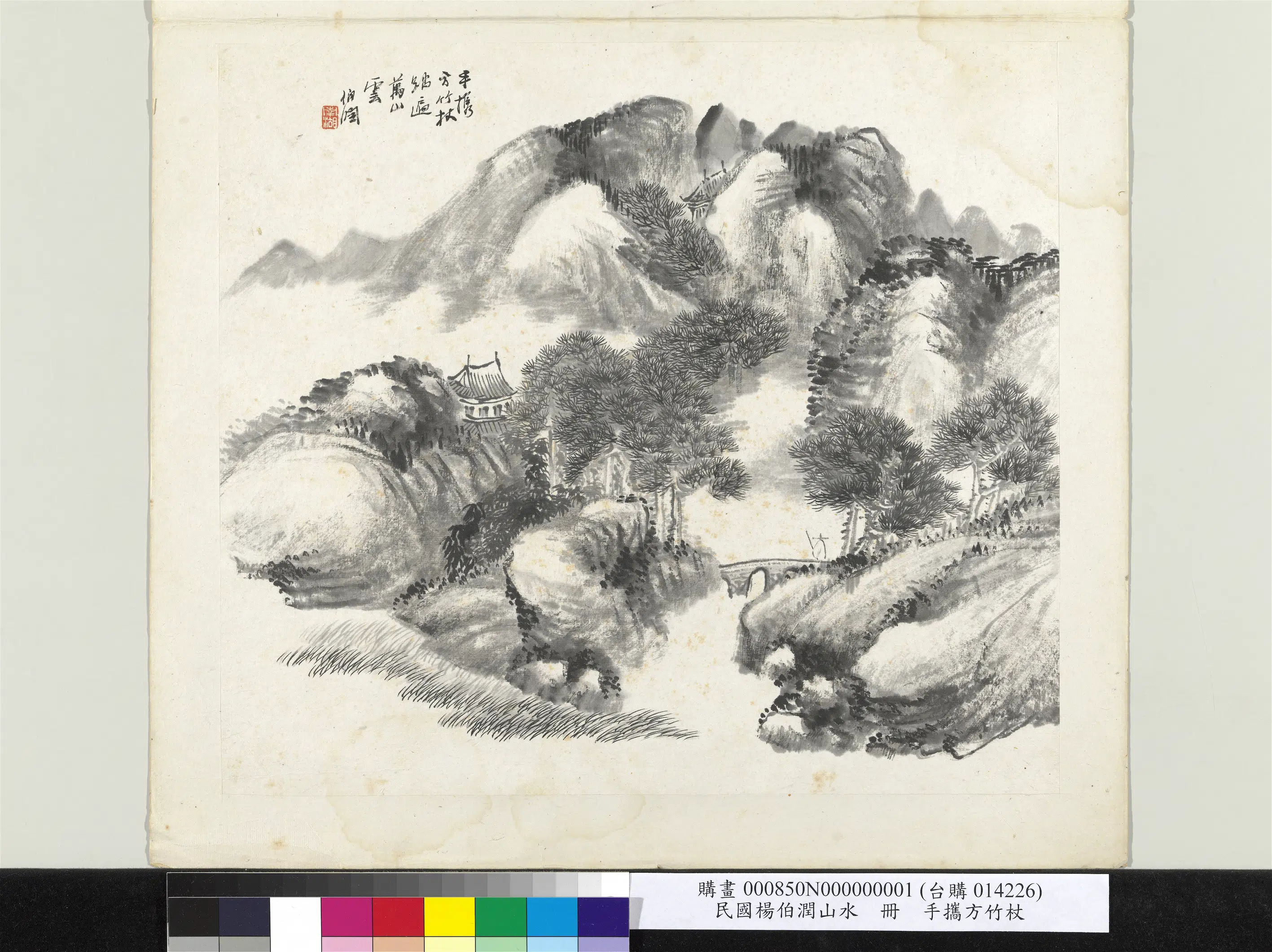 清代【杨伯润】《山水册》 第4张