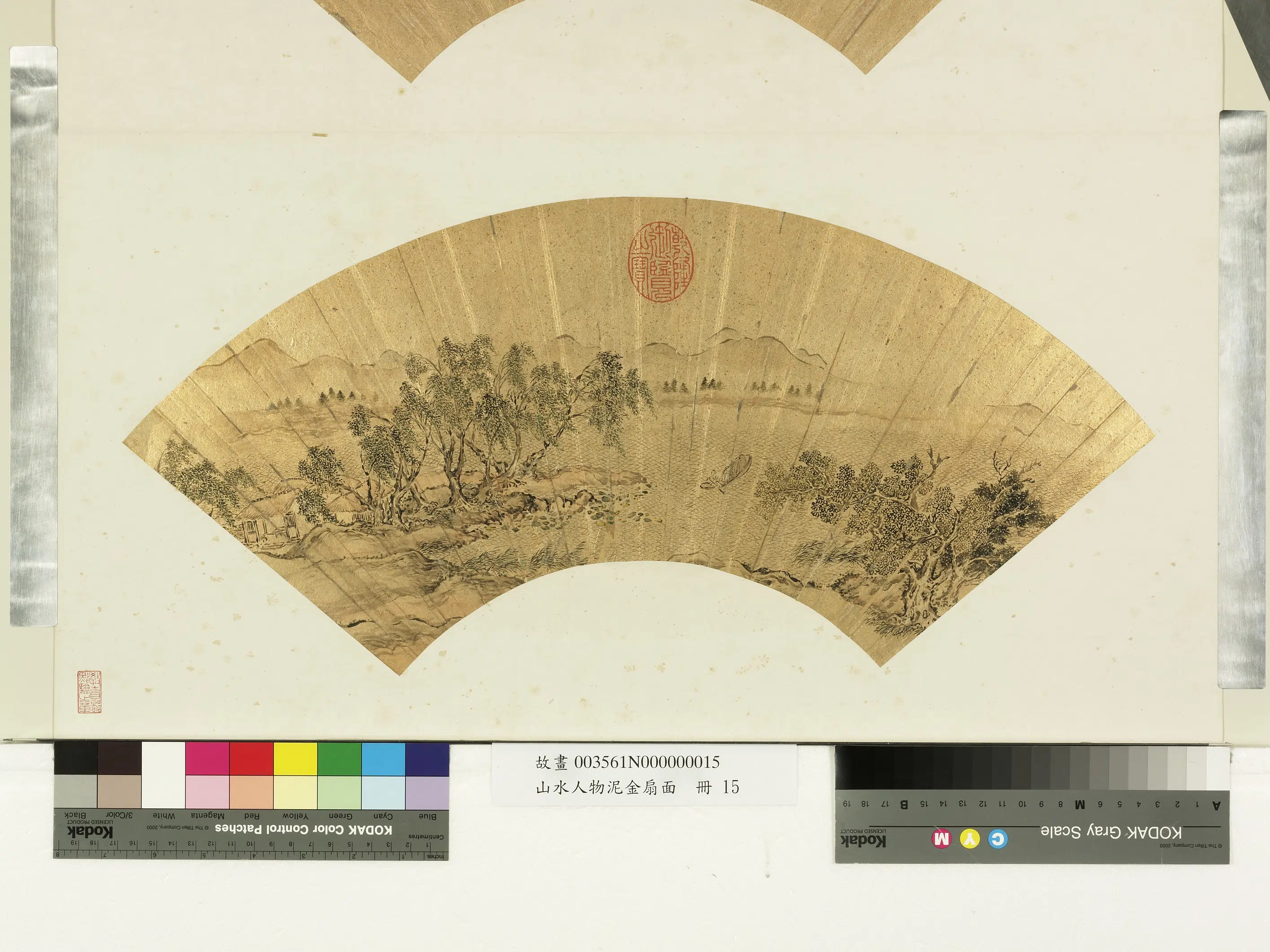 《山水人物泥金扇面册-1》 第16张