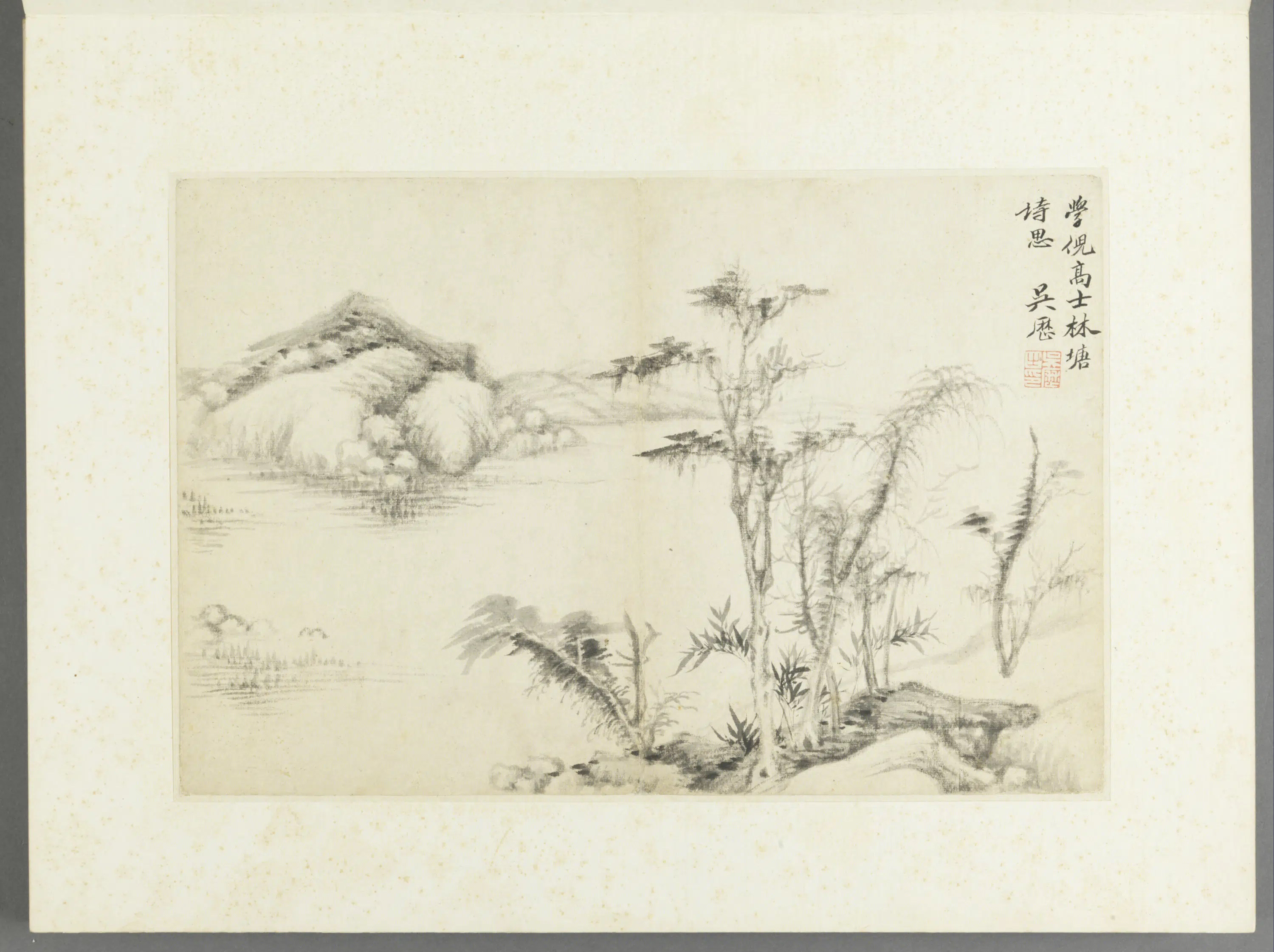 清代【吴历】《顾殷等山水册（12开）》 第7张