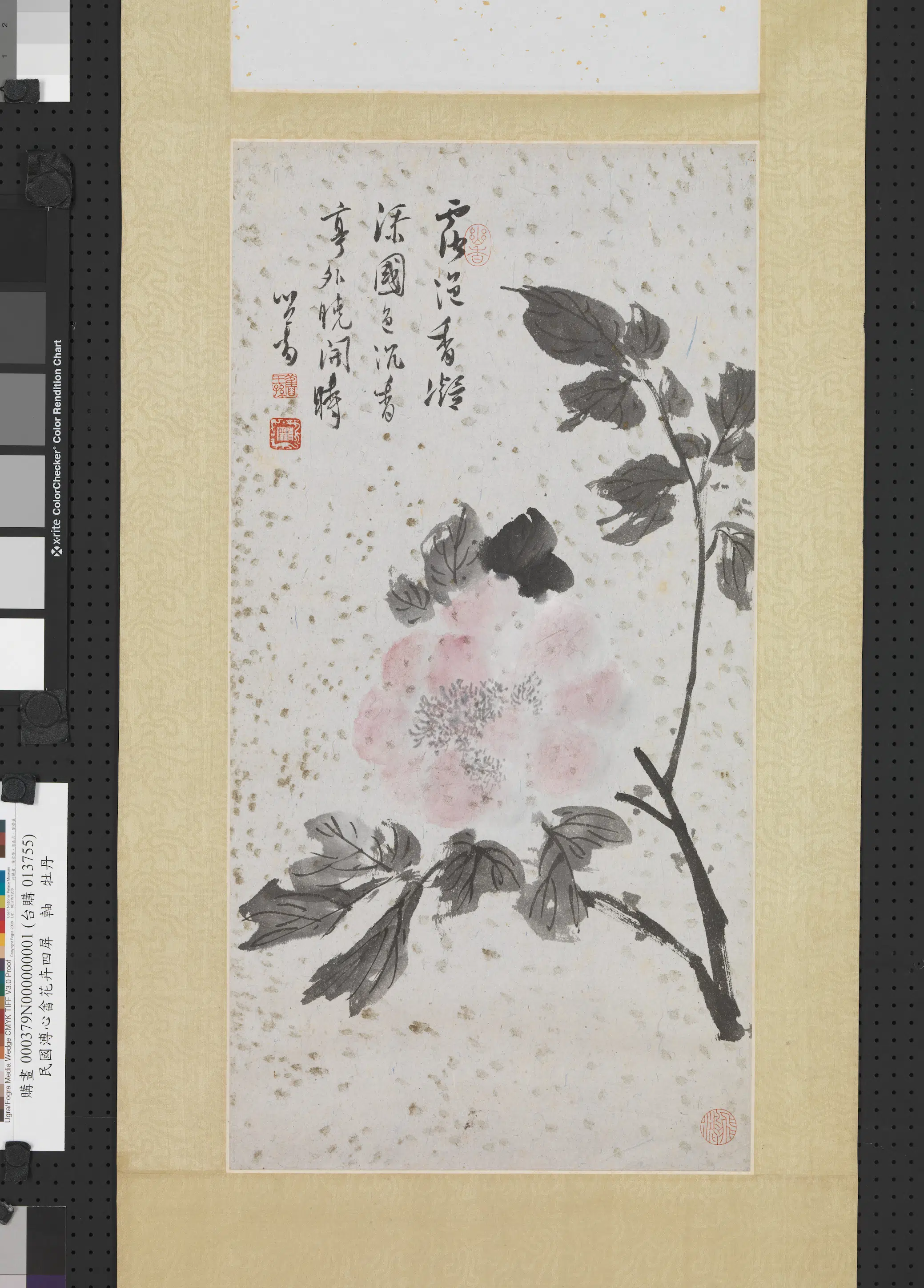 近现代【溥儒（溥心畬）】《花卉四屏图轴》 第2张