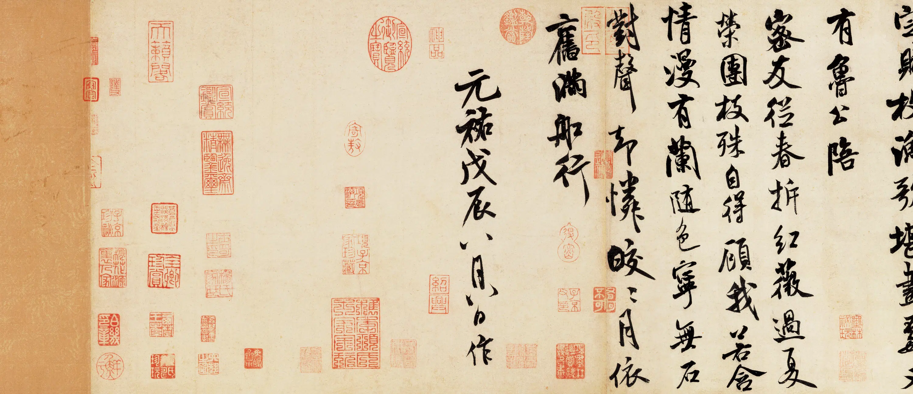 北宋【米芾】《苕溪诗》 第4张 北宋【米芾】《苕溪诗》 第4张