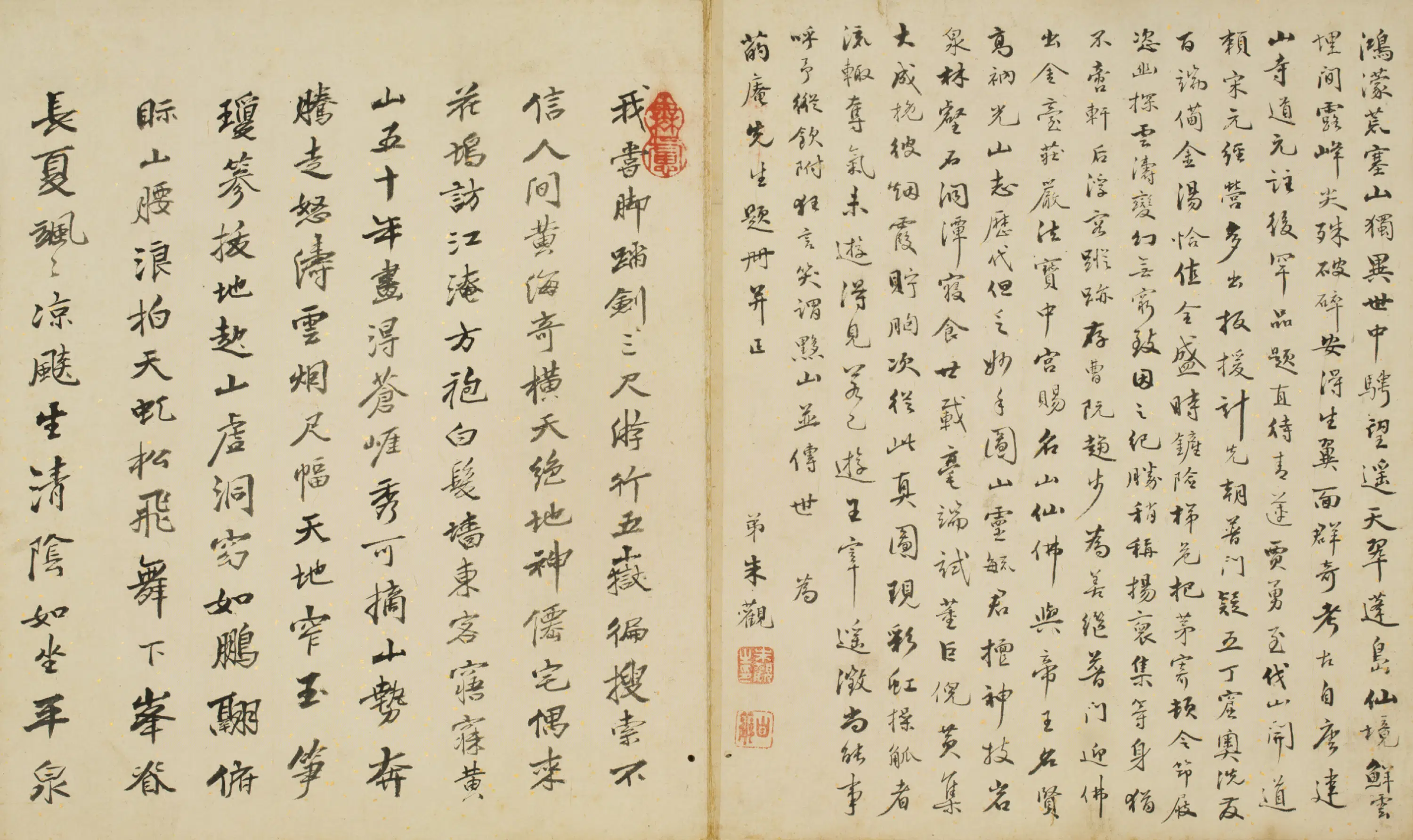 清代【王辂】《行书诗题黄山图册》 第1张 清代【王辂】《行书诗题黄山图册》 第1张