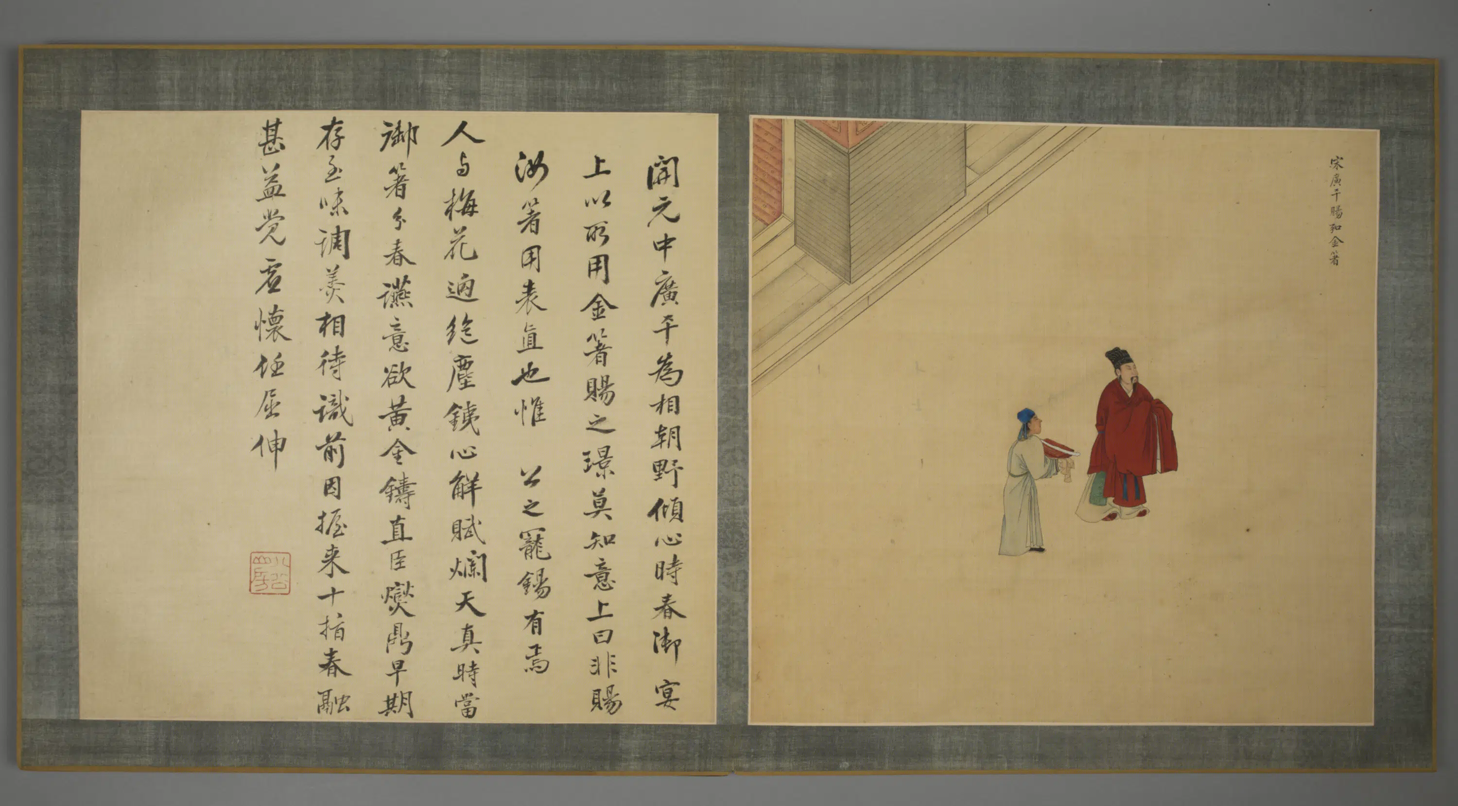 清代【清人】《画名臣故事邓旭题颂册-5》 第1张 清代【清人】《画名臣故事邓旭题颂册-5》 第1张