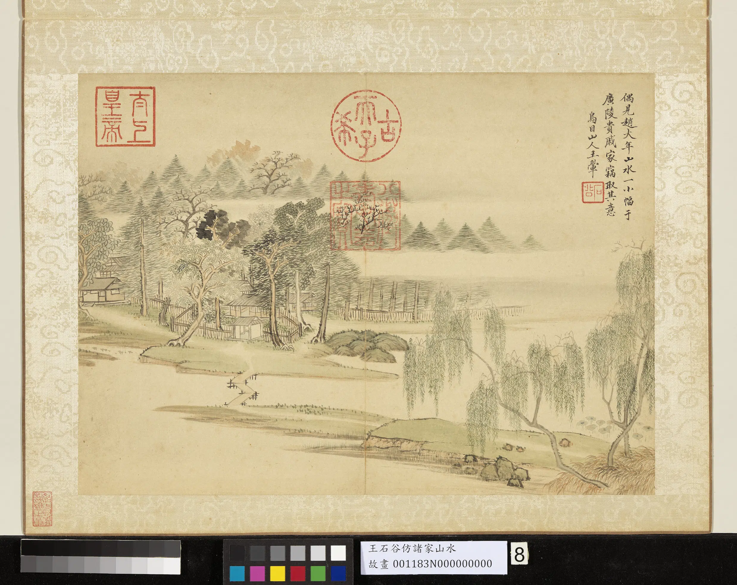 清代【王翚】《仿诸家山水册-仿赵大年山水》 第1张 清代【王翚】《仿诸家山水册-仿赵大年山水》 第1张