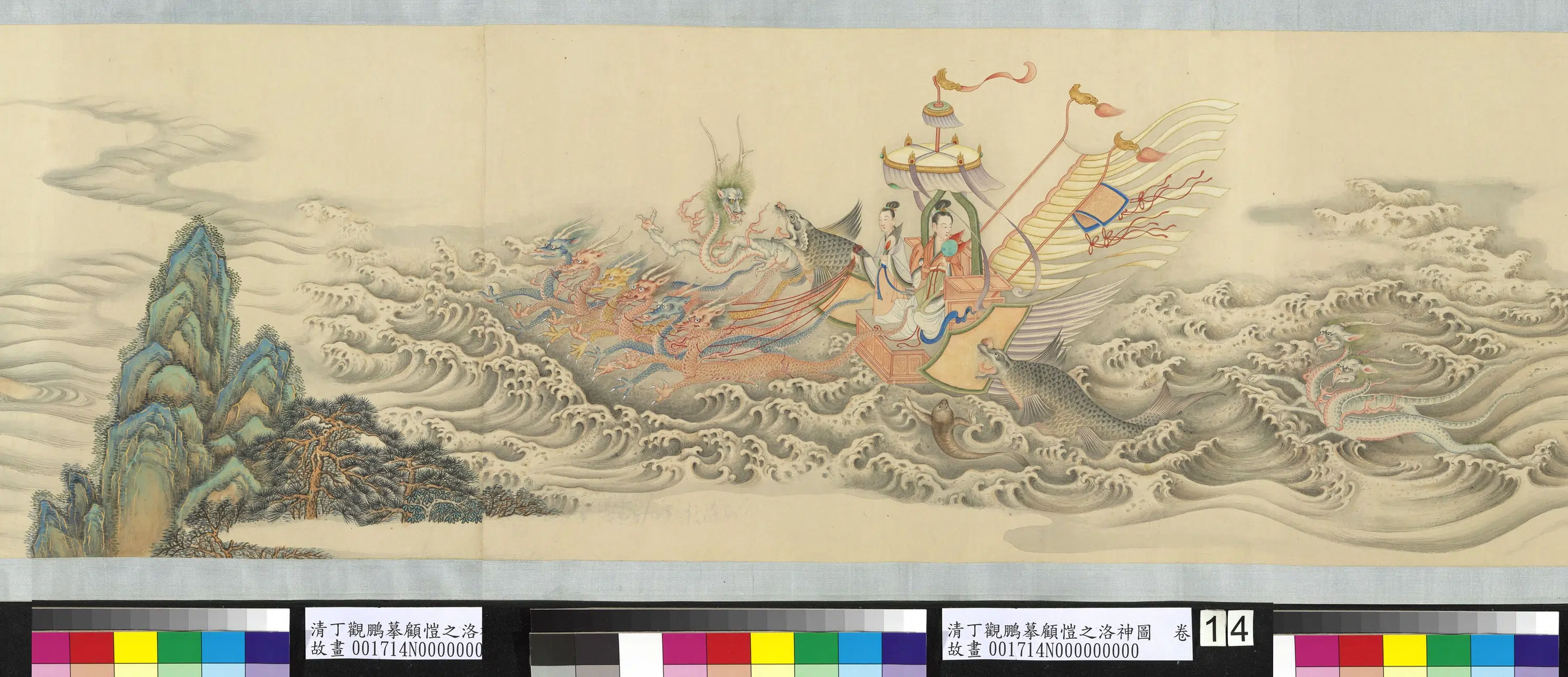 清代【丁观鹏】《摹顾恺之洛神图卷》 第3张