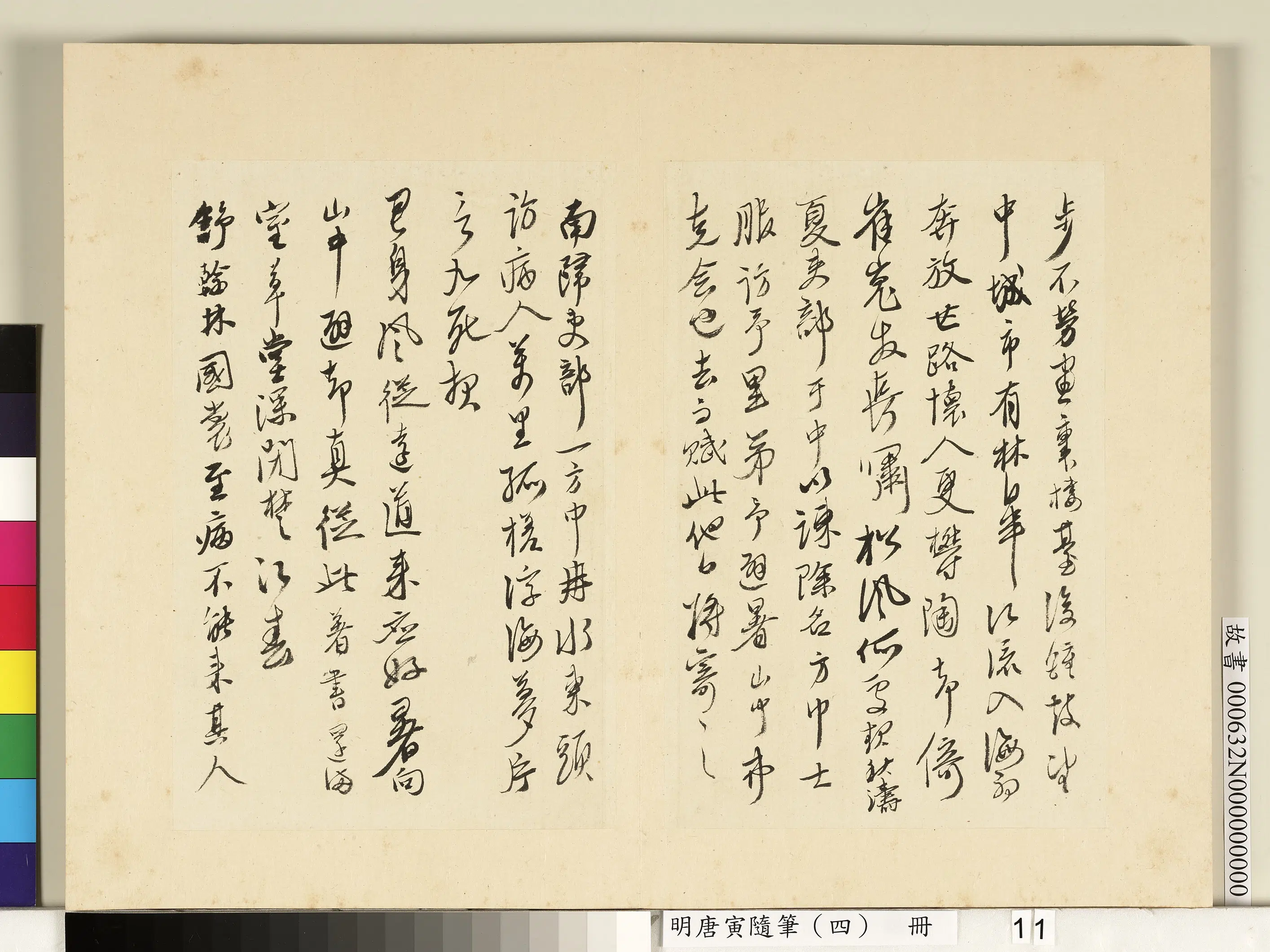 明朝【唐寅】《随笔(四)册》 第3张 明朝【唐寅】《随笔(四)册》 第3张