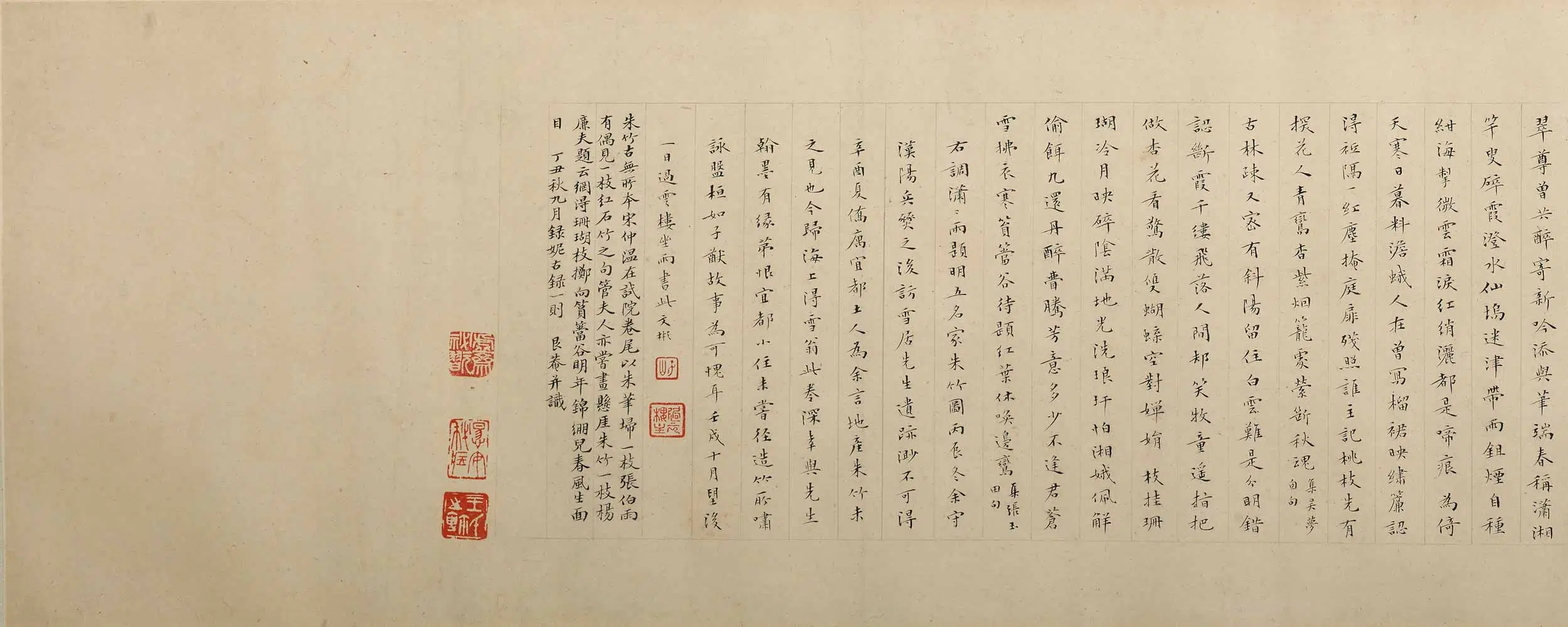 明朝【孙克弘】《等朱竹图合卷》