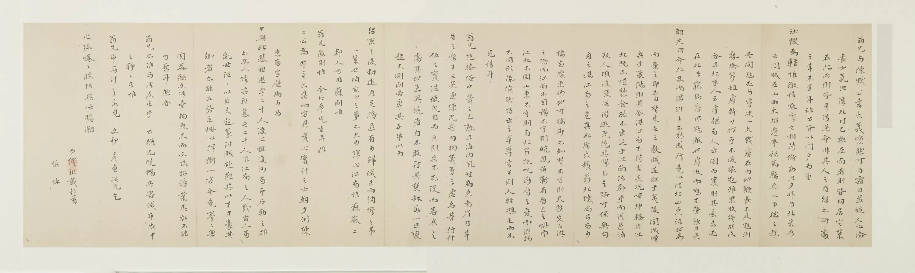 明朝【杨一清】《明代名人申时行等墨宝-4》
