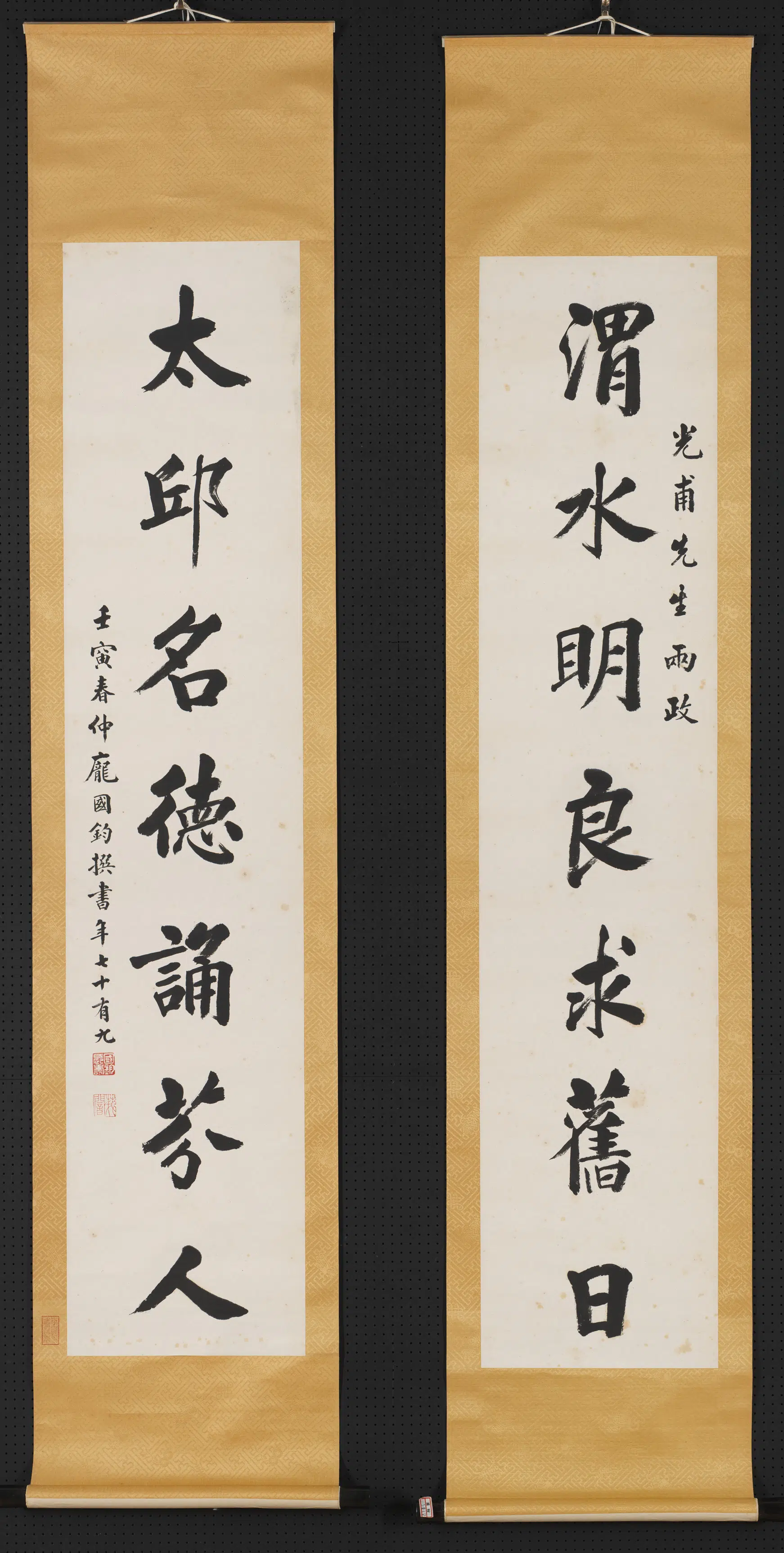 民国【庞国钧】《行书七言联轴》