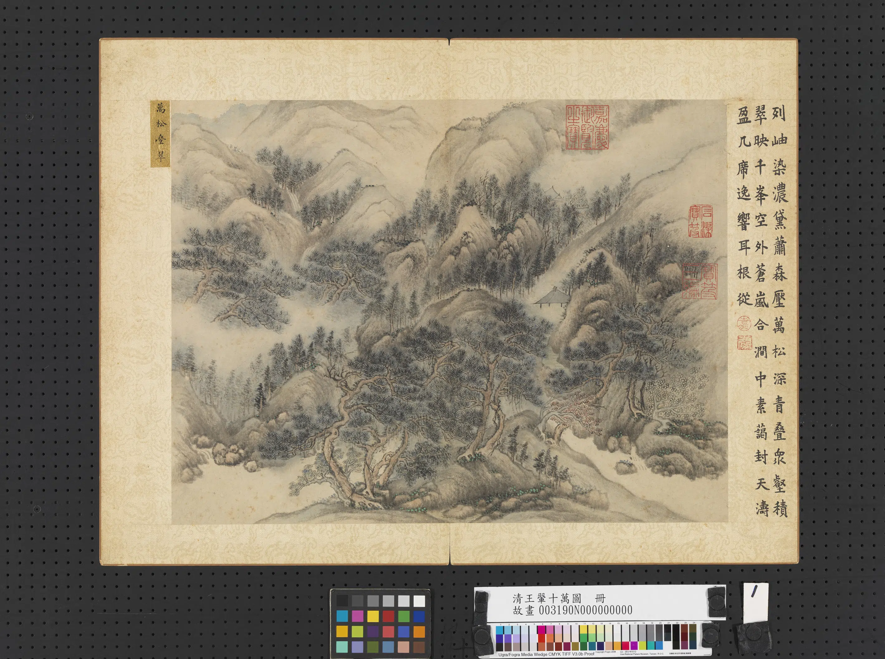 清代【王翚】《十万图册-万松迭翠-3》