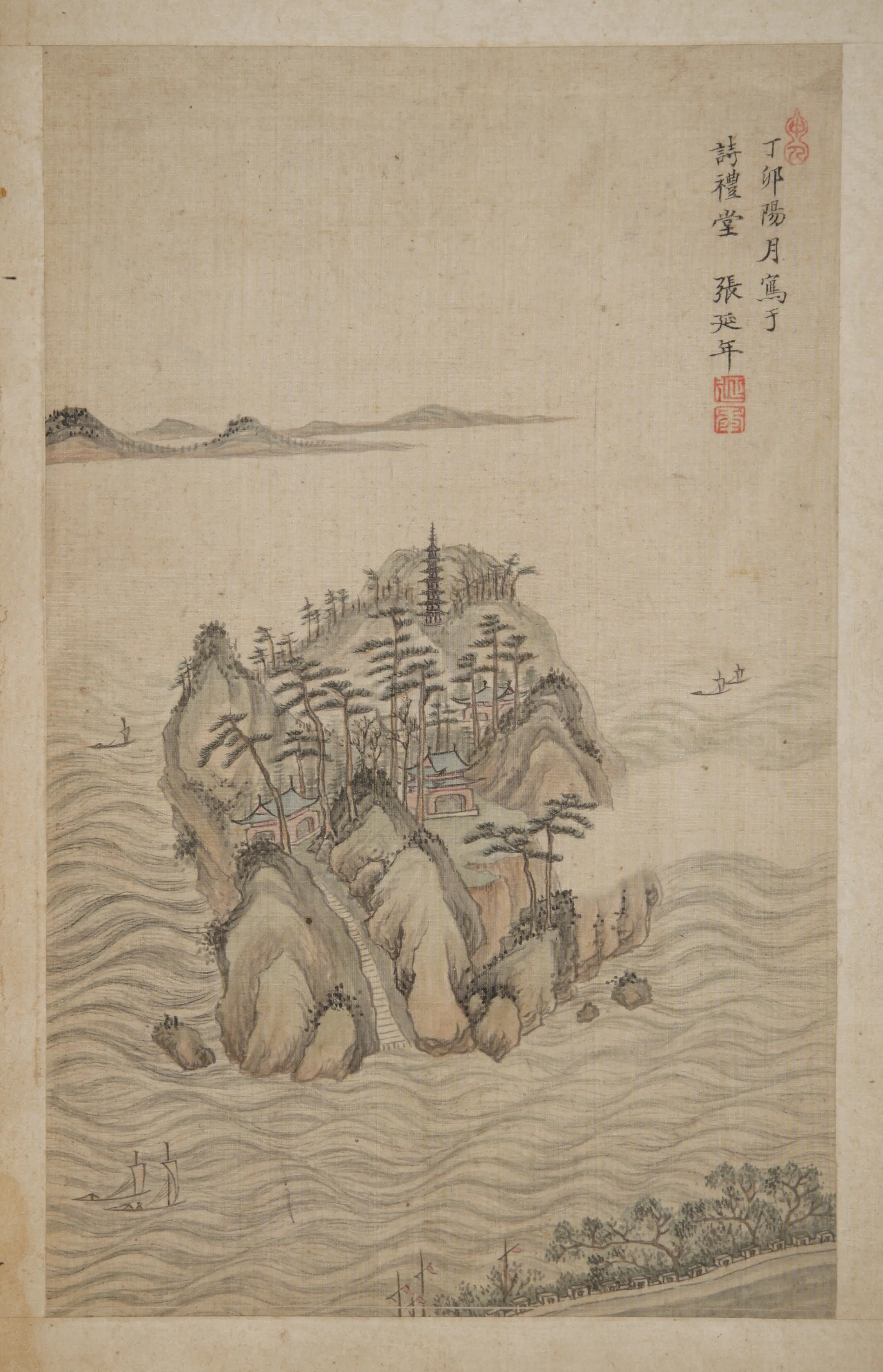 清代【张延年】《山水页》 第1张