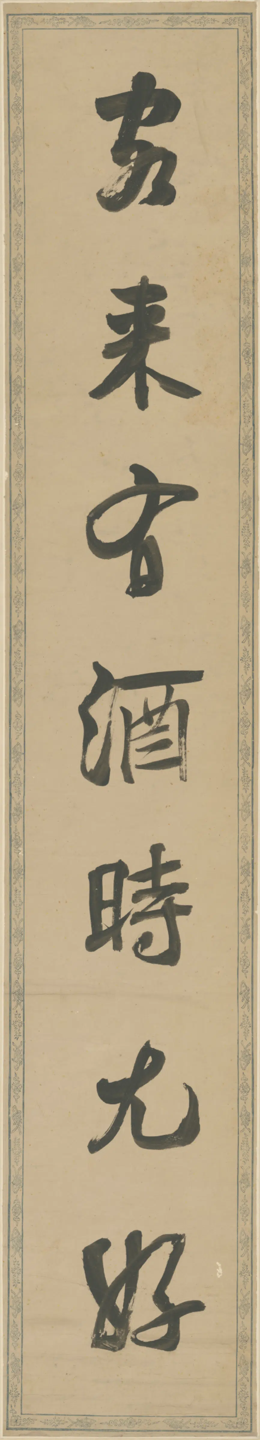 清代【张问陶】《行书七言联》 第2张