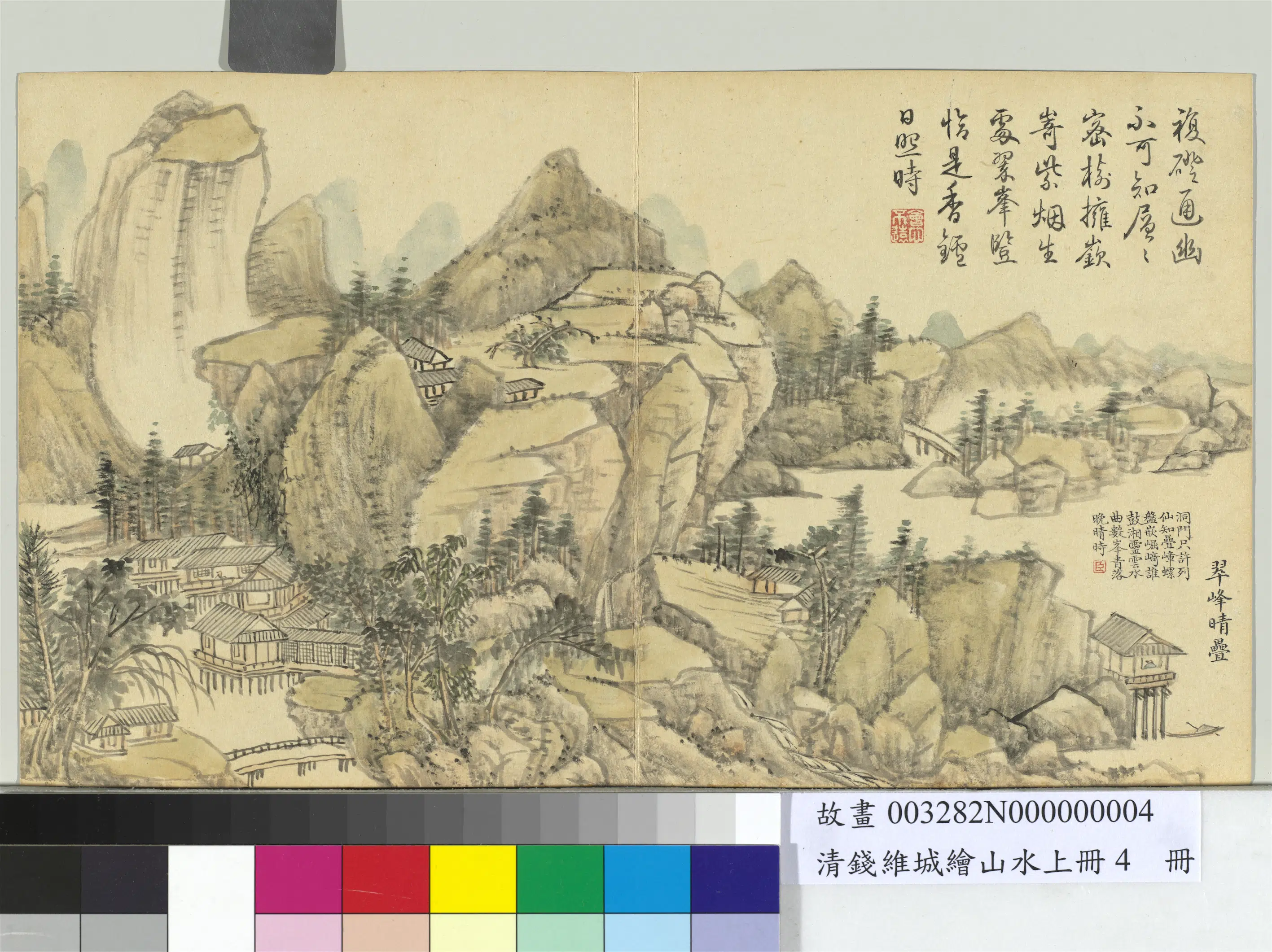清代【钱维城】《画山水上册》 第13张