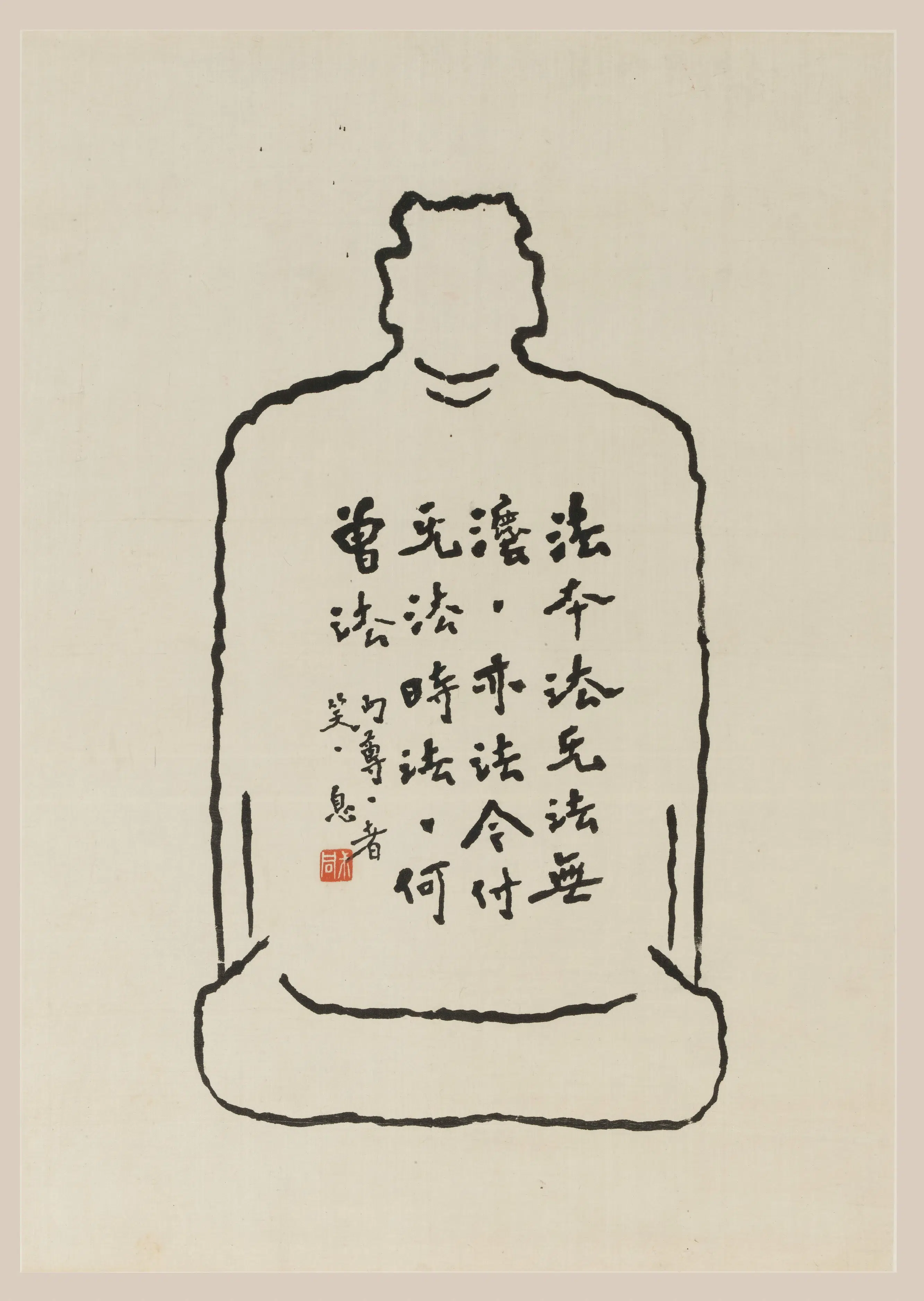 近现代【李叔同-弘一】《真书偈言轴》