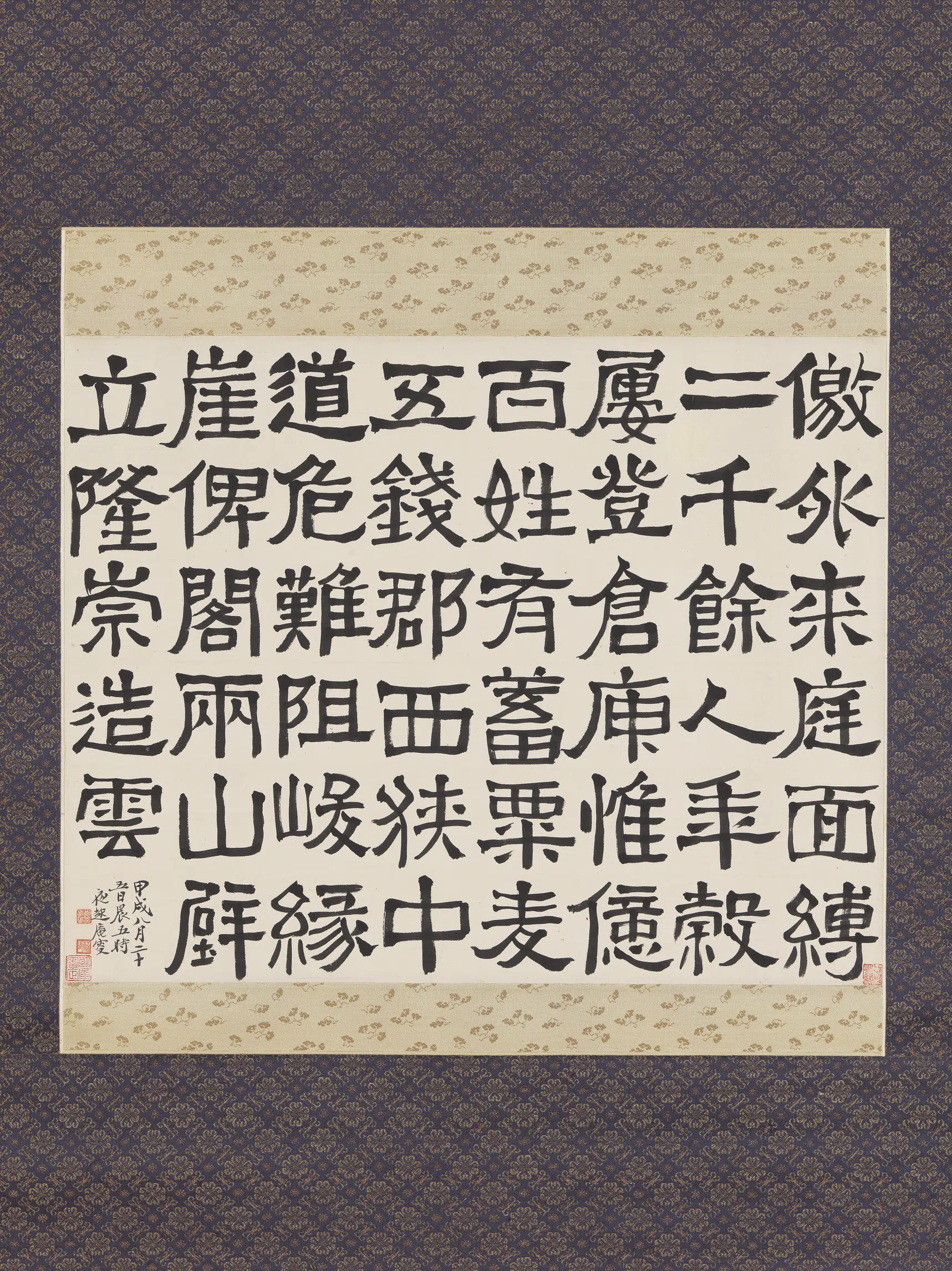 清代【郑孝胥】《临西狭颂轴》 第1张 清代【郑孝胥】《临西狭颂轴》 第1张