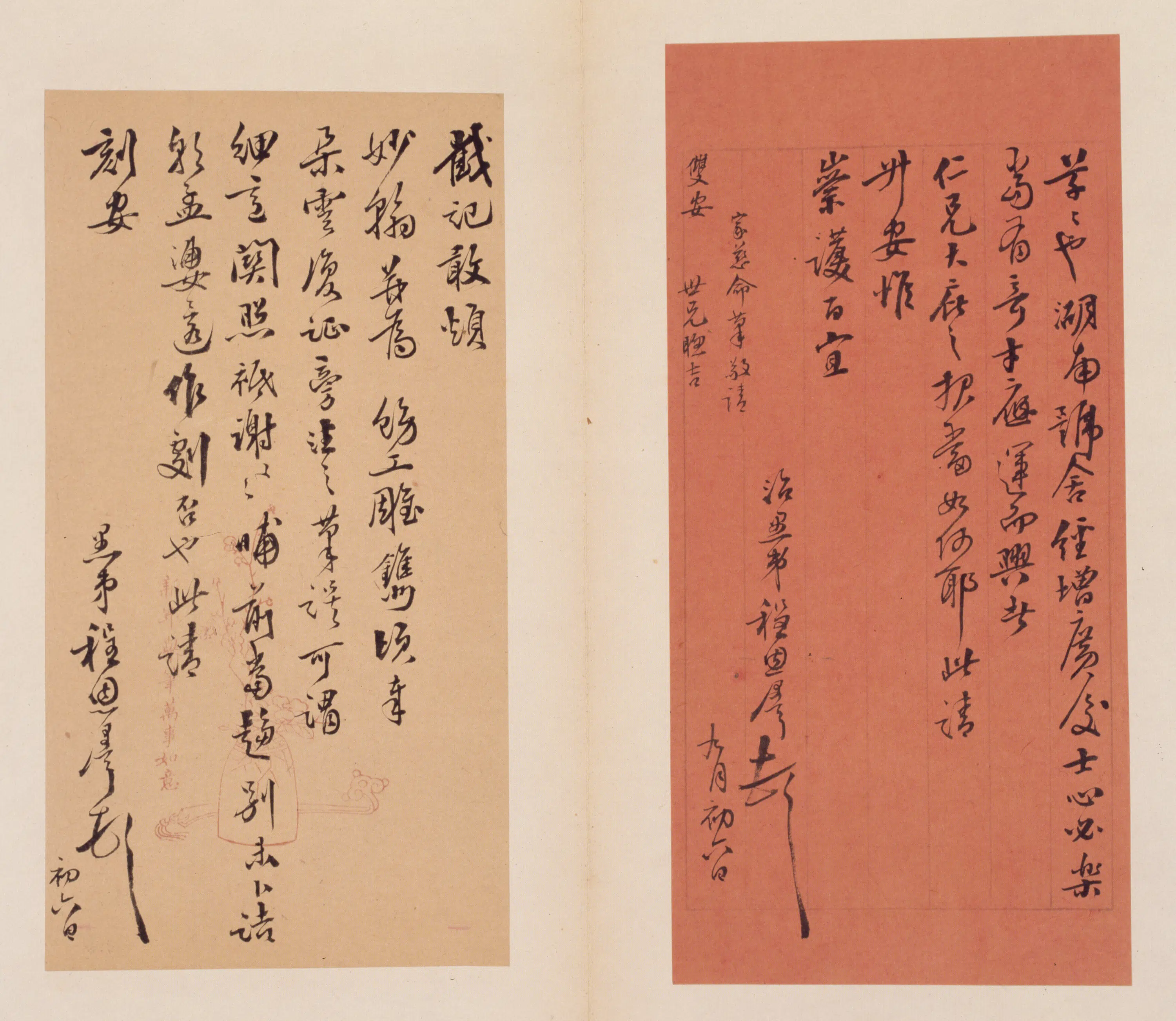 清代【程思泽】《手札册》 第4张