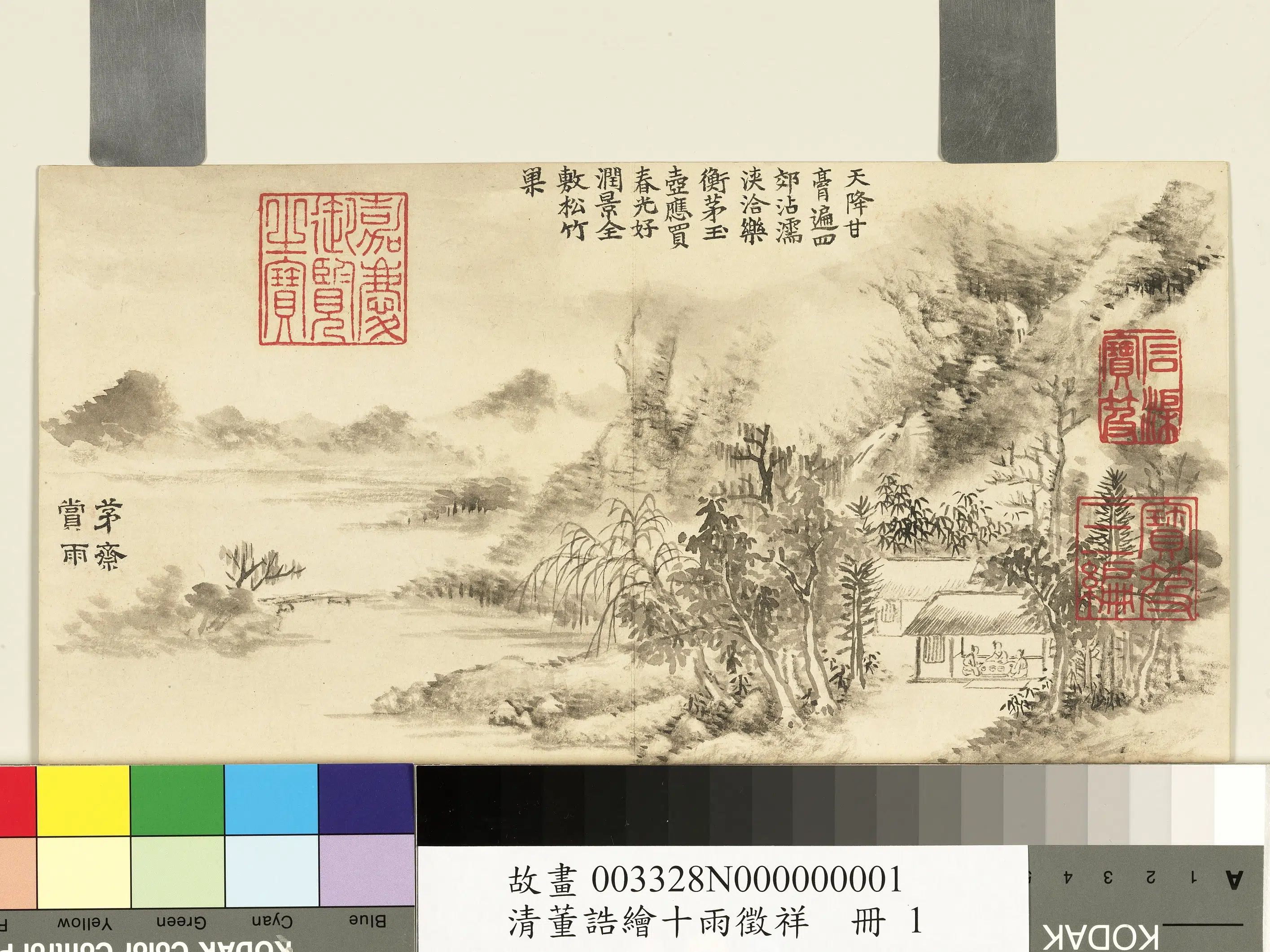 清代【董诰】《绘十雨征祥册-茅斋赏雨》