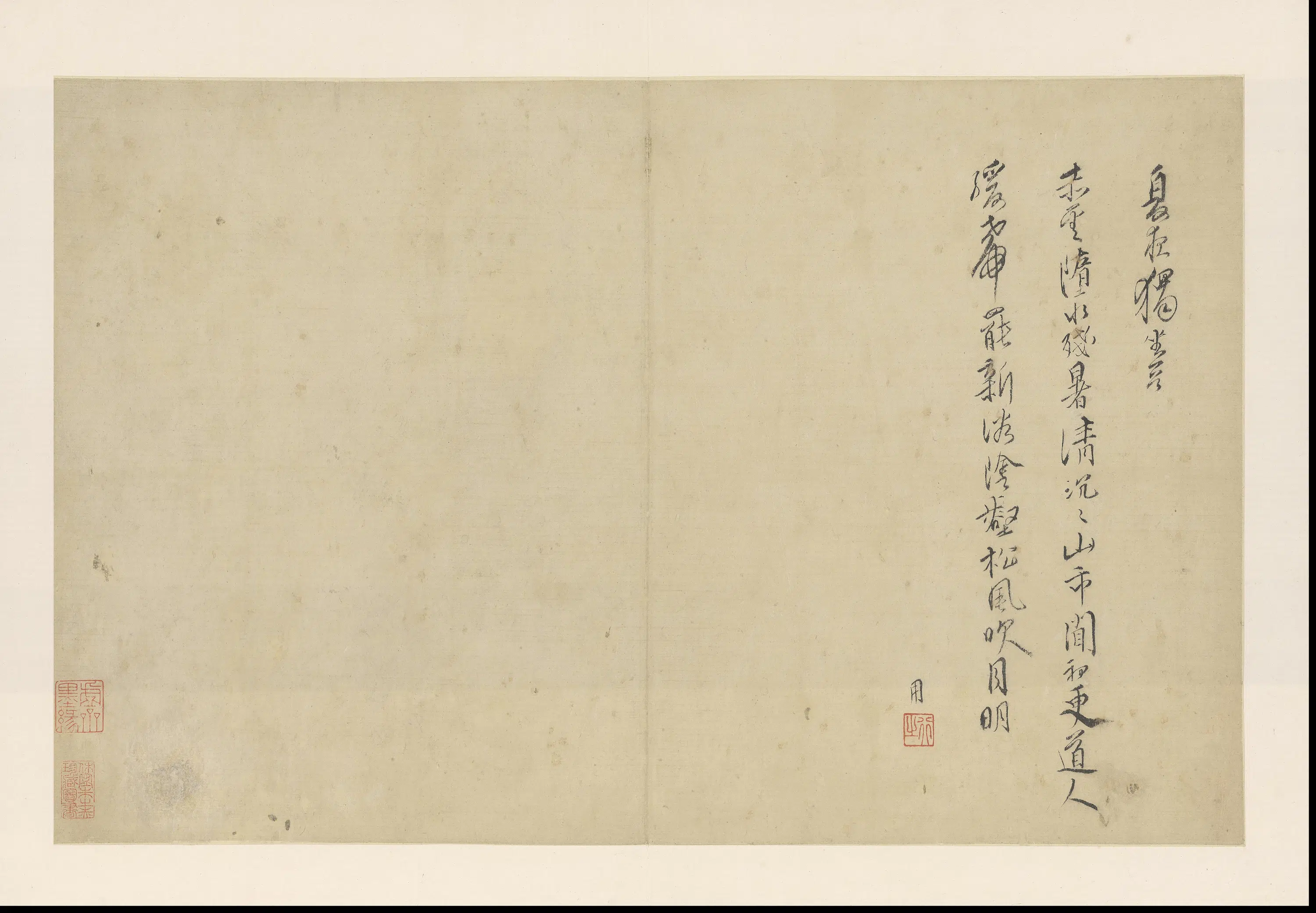 明朝【周用】《诗画合璧册》 第16张