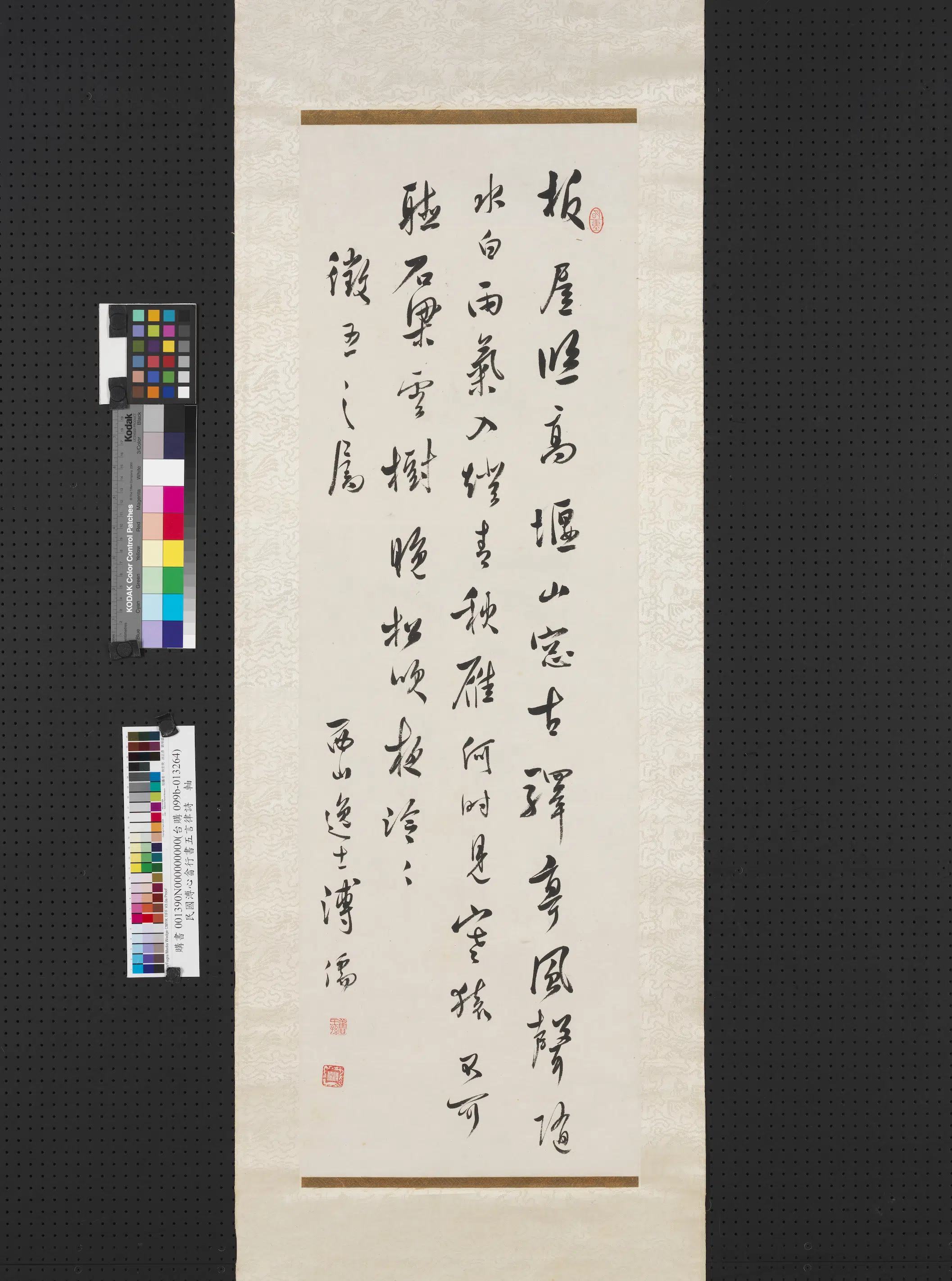 近现代【溥儒（溥心畬）】《行书五言律诗图轴-3》