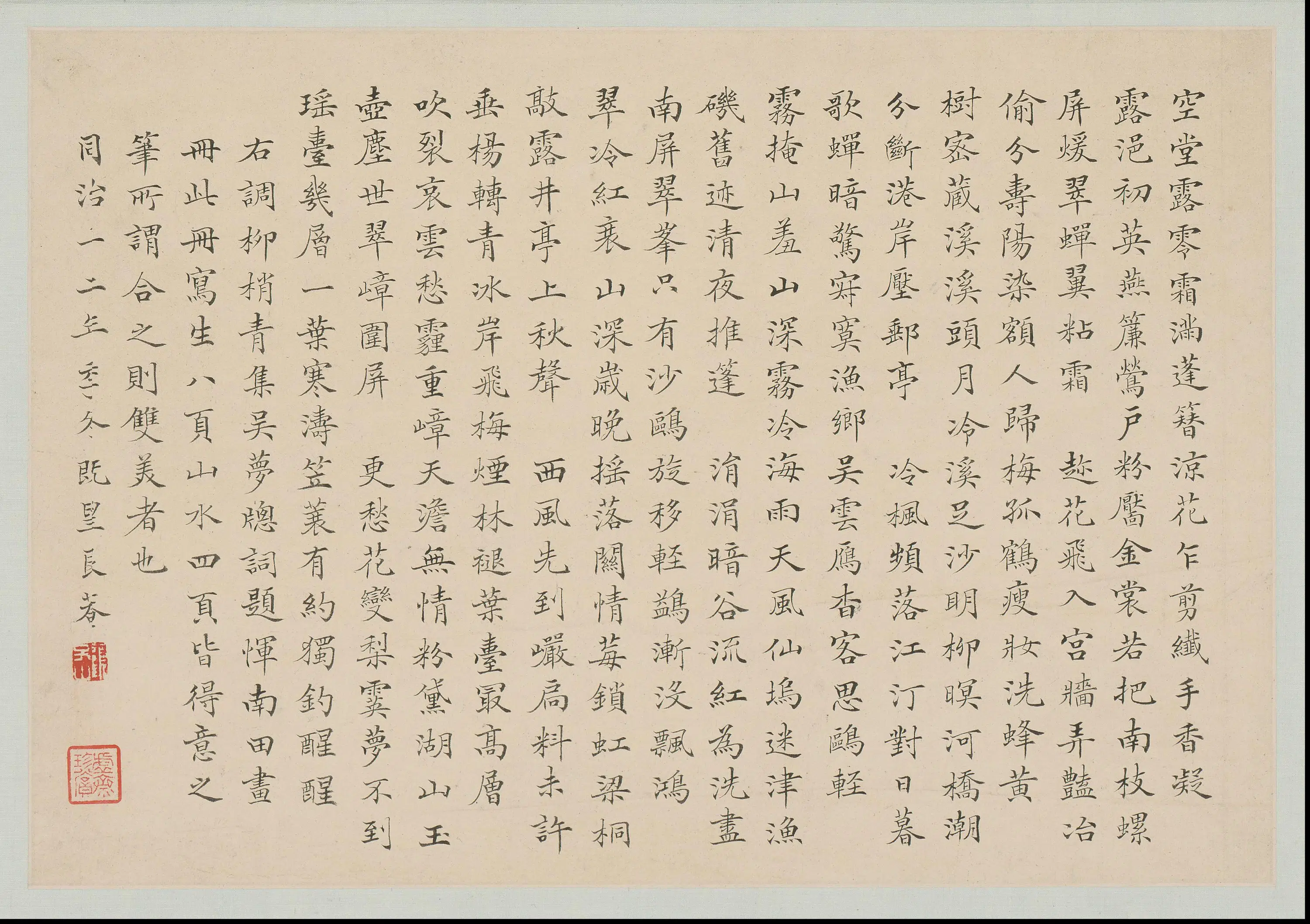 清代【恽寿平】《花卉山水册-14开》 第6张