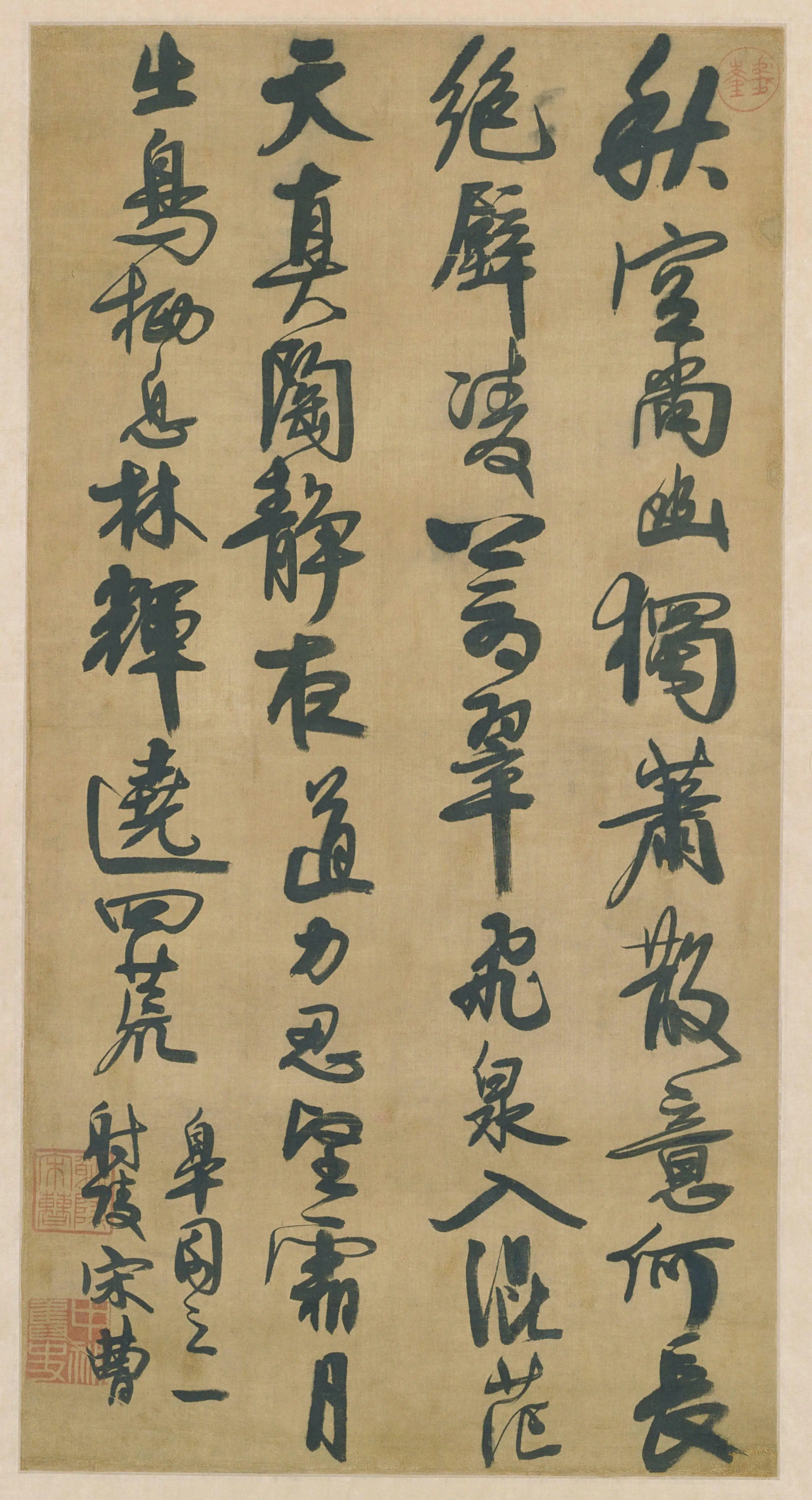 清代【宋曹】《行书五律诗轴》