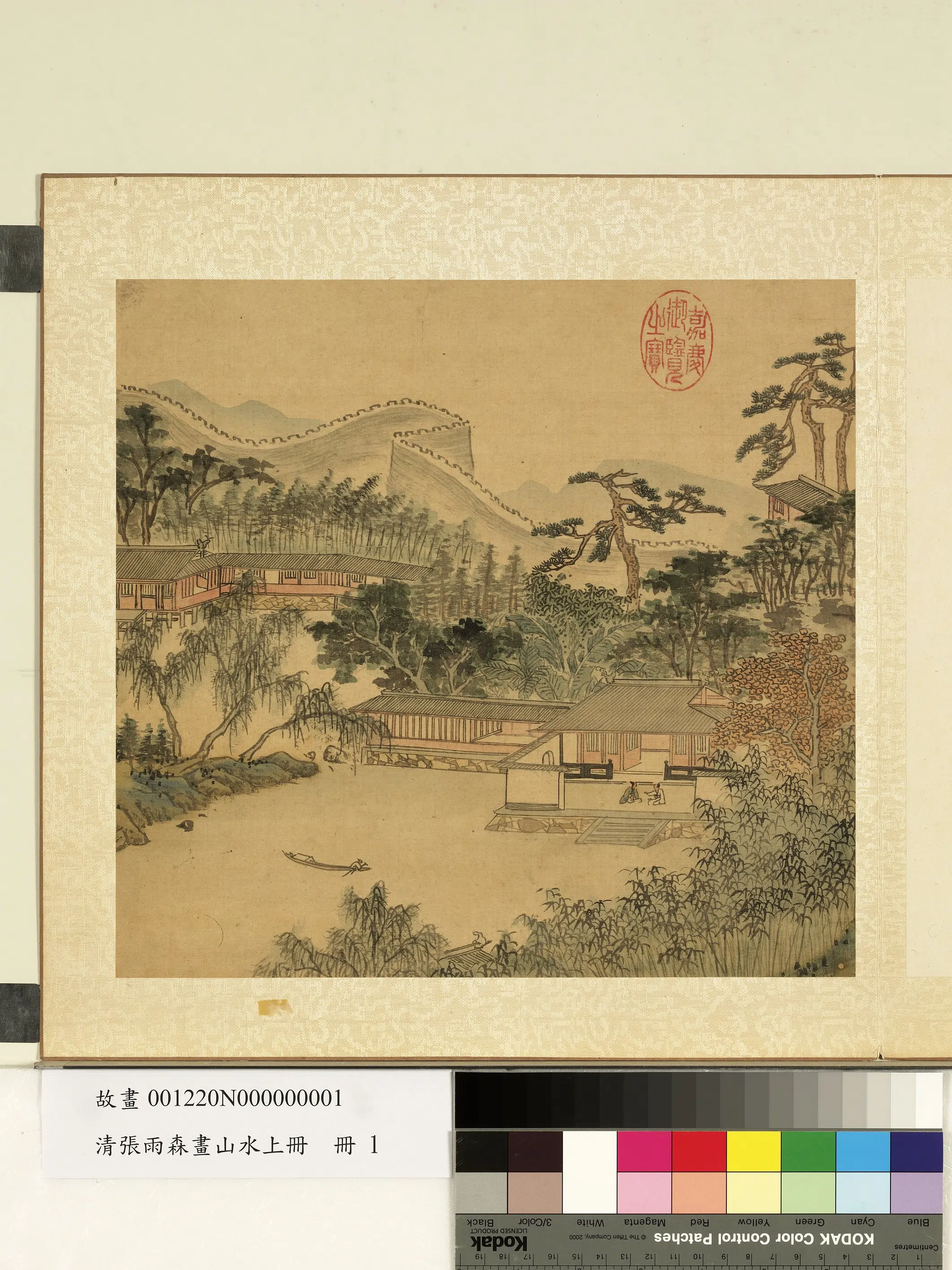 清代【张雨森】《画山水上册-林屋对谈》 第1张