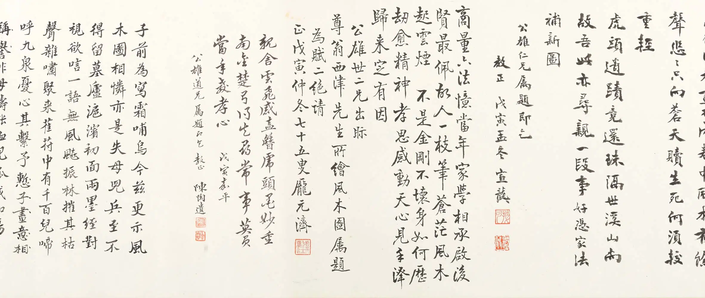 清代【顾鹤逸(顾麟士)】《风木图卷》 第3张 清代【顾鹤逸(顾麟士)】《风木图卷》 第3张