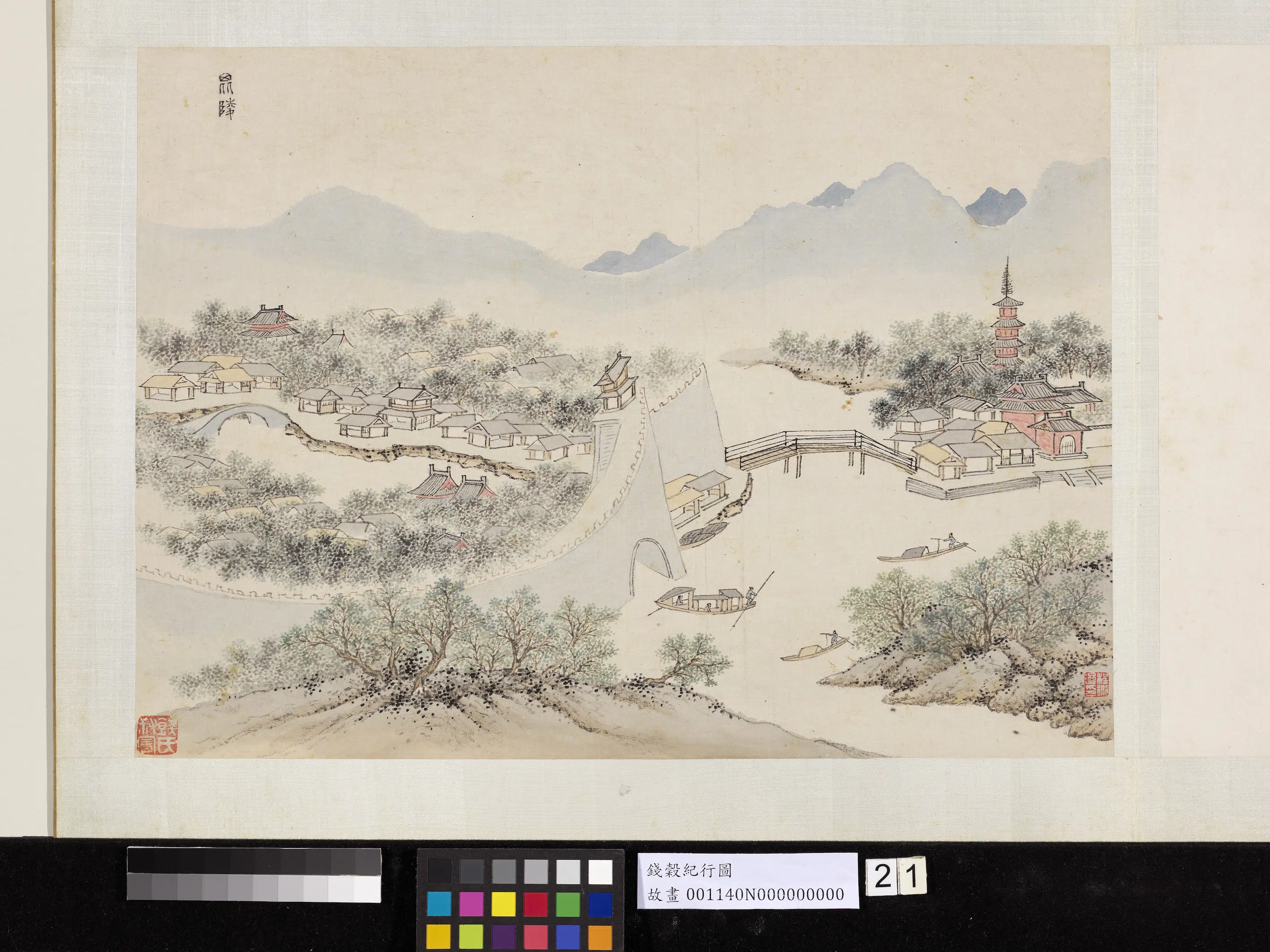 明朝【钱穀（谷）】《纪行图册》 第22张