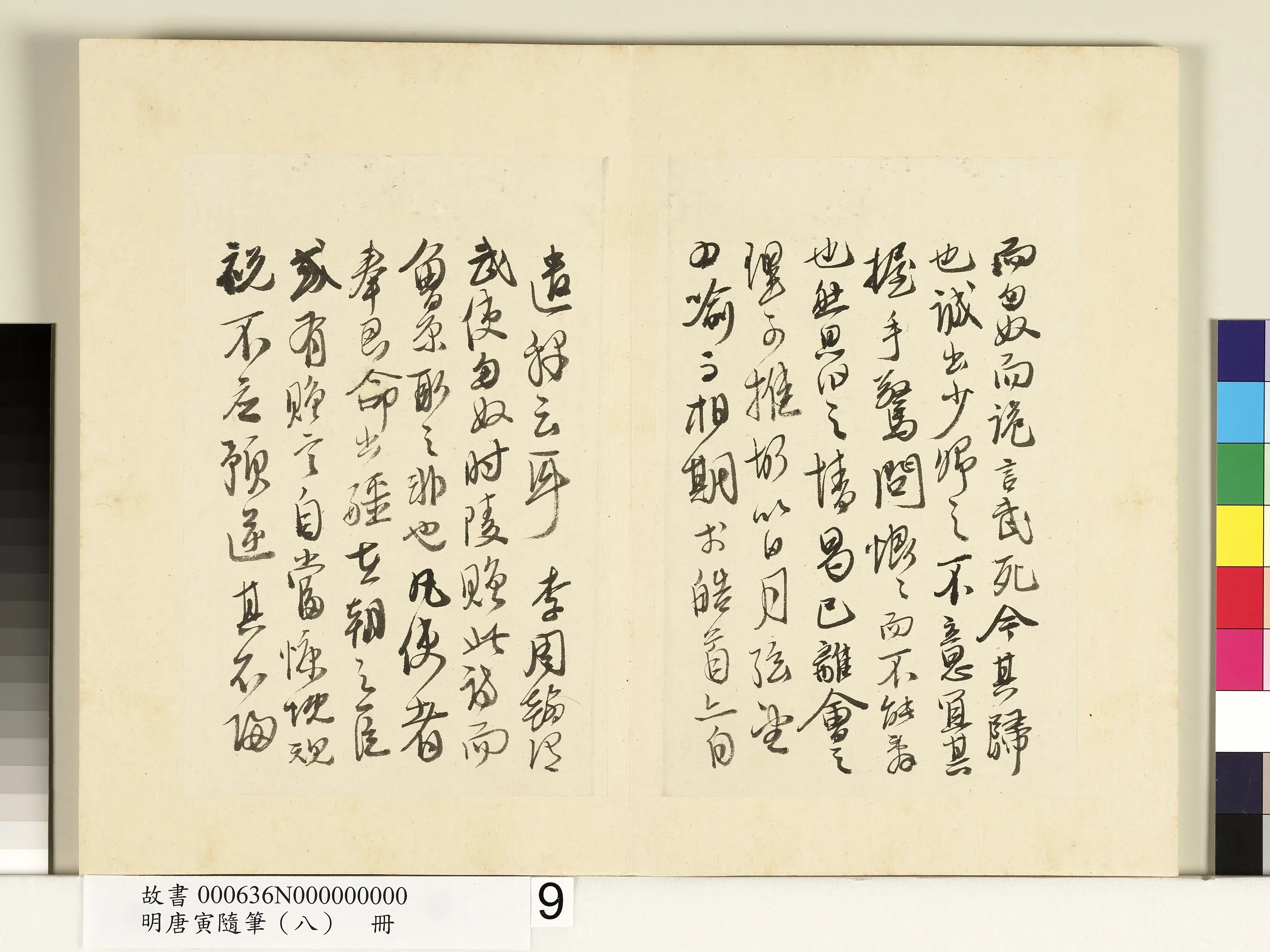 明朝【唐寅】《随笔（八）册》 第12张