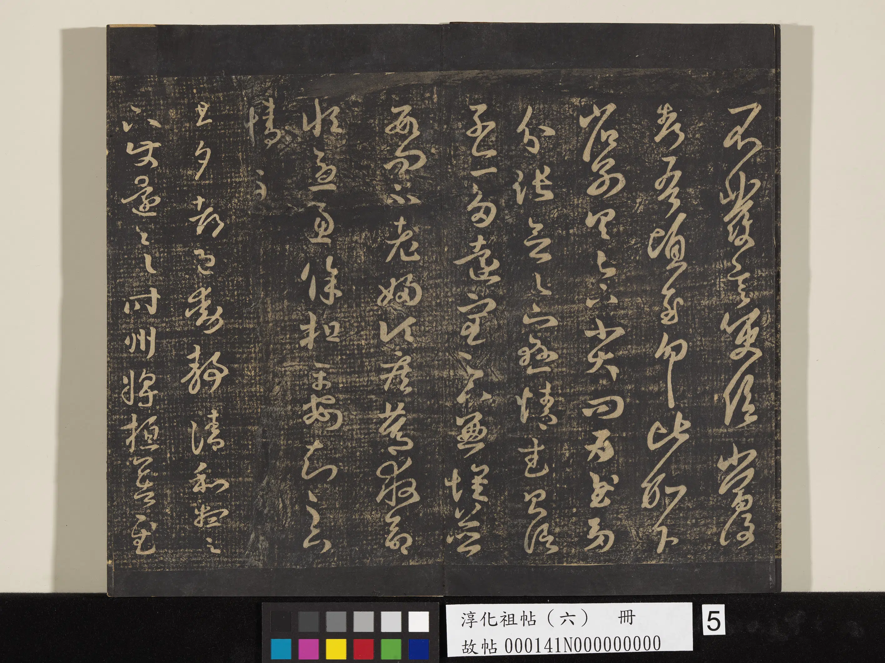 东晋【王羲之】《淳化祖帖（六）册-晋王羲之慈颜帖》 第2张