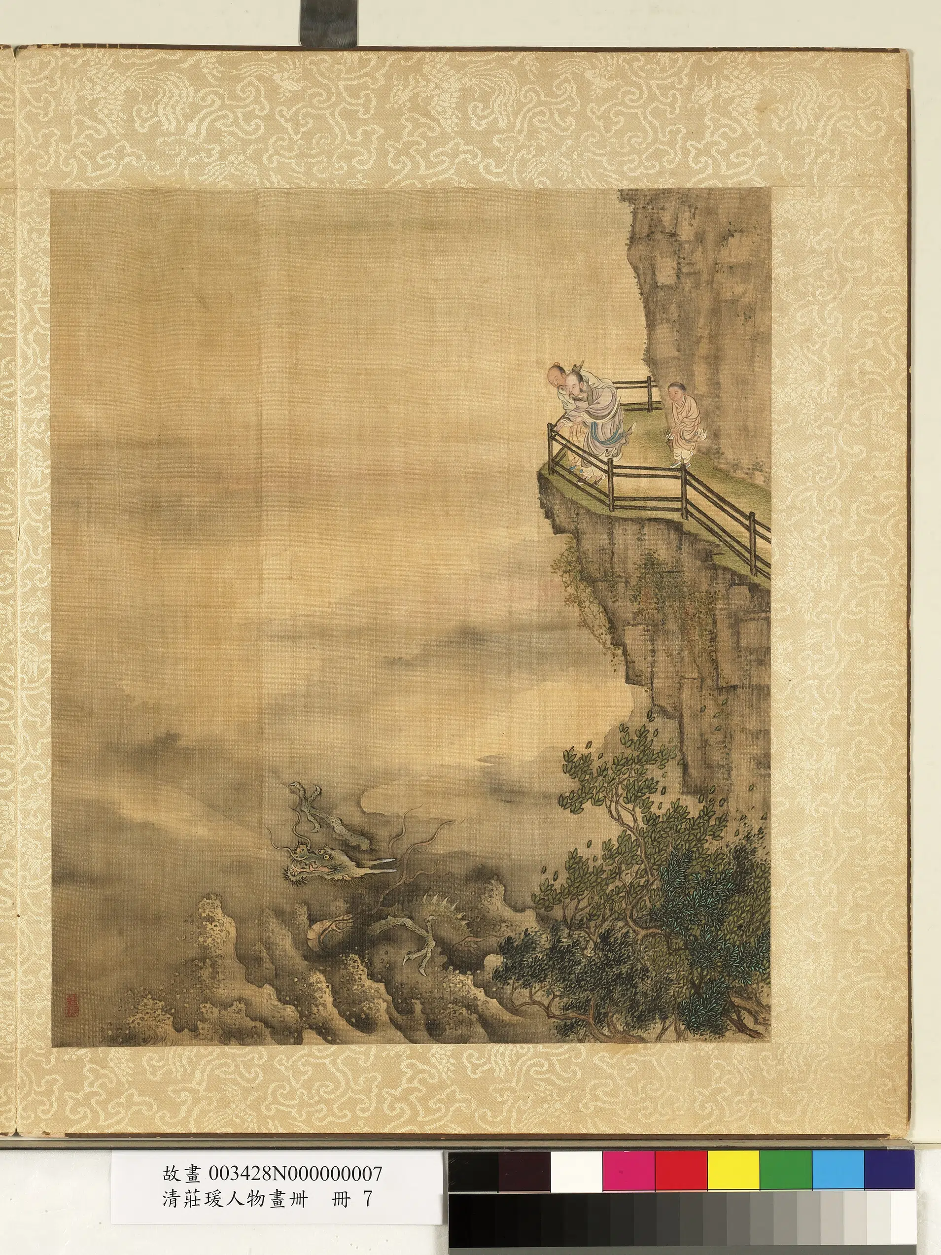 清代【庄瑗】《人物画卌册》 第3张