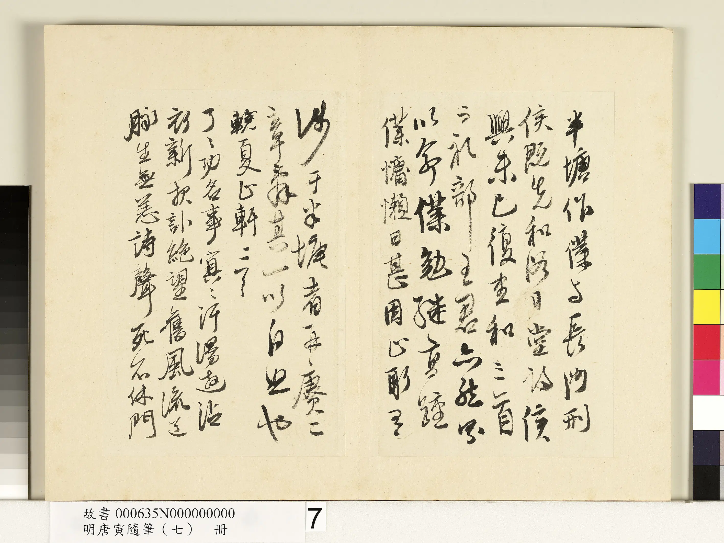 明朝【唐寅】《随笔(七)册》 第11张 明朝【唐寅】《随笔(七)册》 第11张
