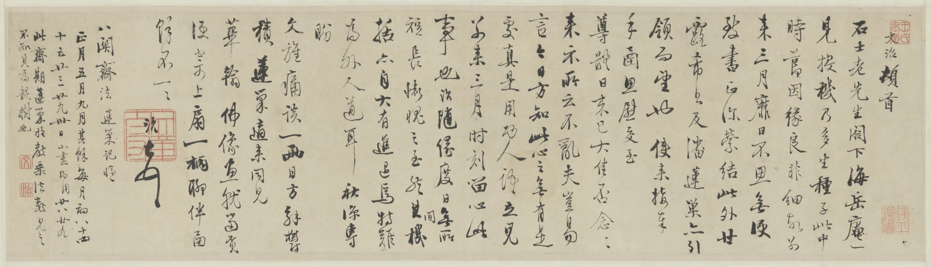 清代【王文治】《致石士札卷》