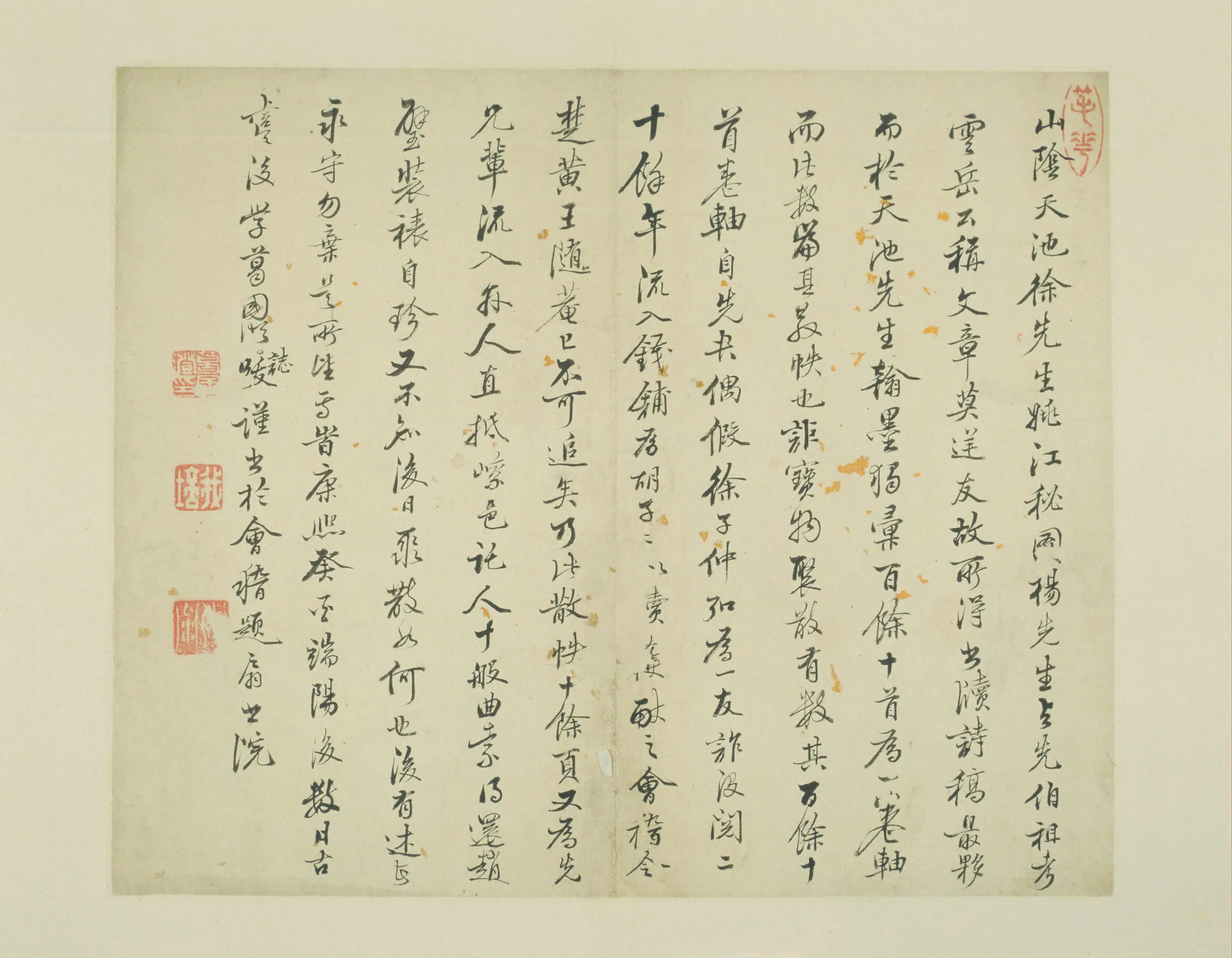 明朝【徐渭】《楷书自书诗文册》 第5张