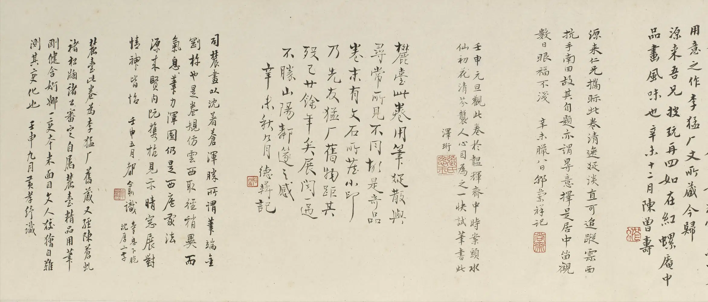 清代【王原祁】《仿曹知白山水图卷》